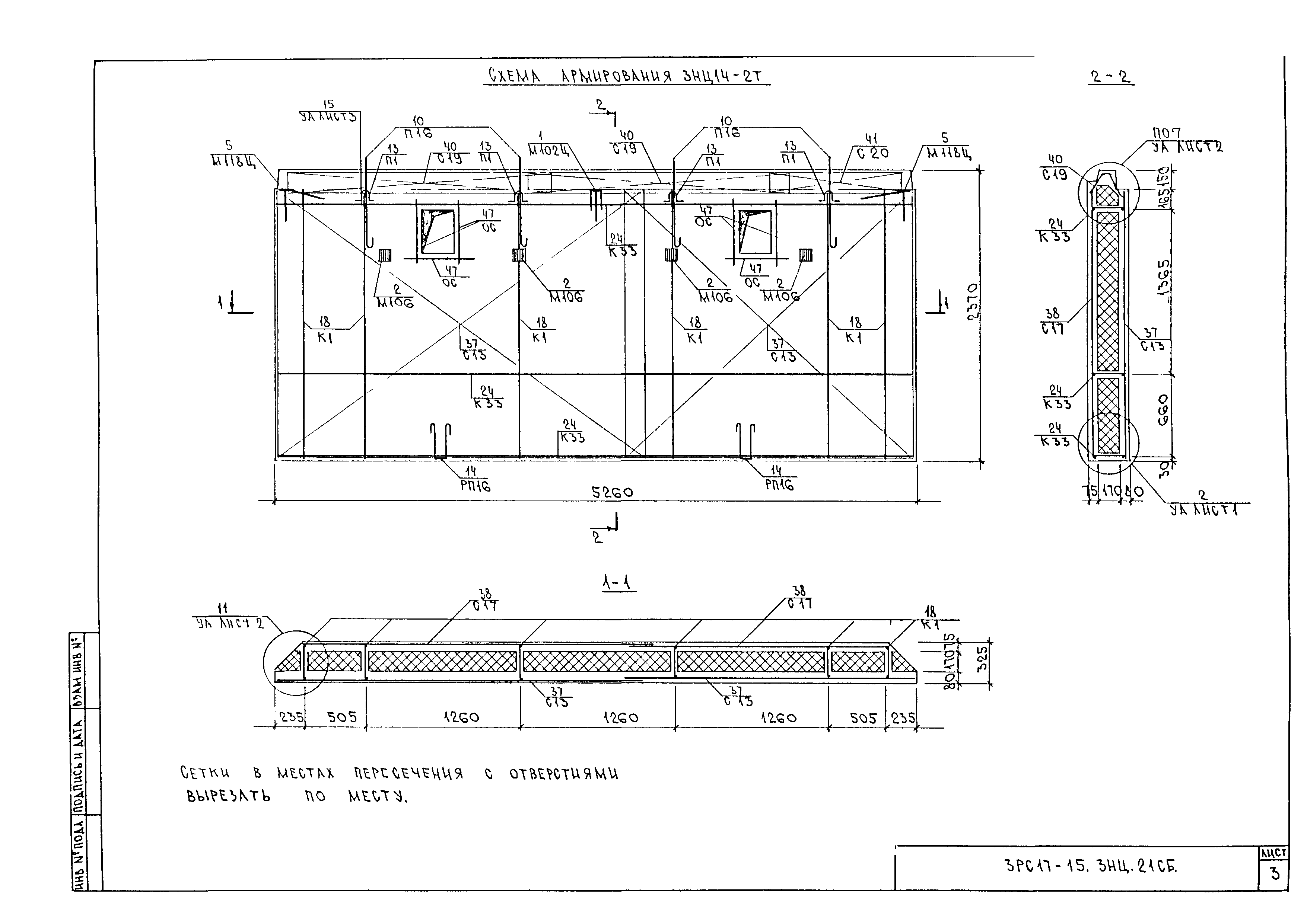 3РС 17-15