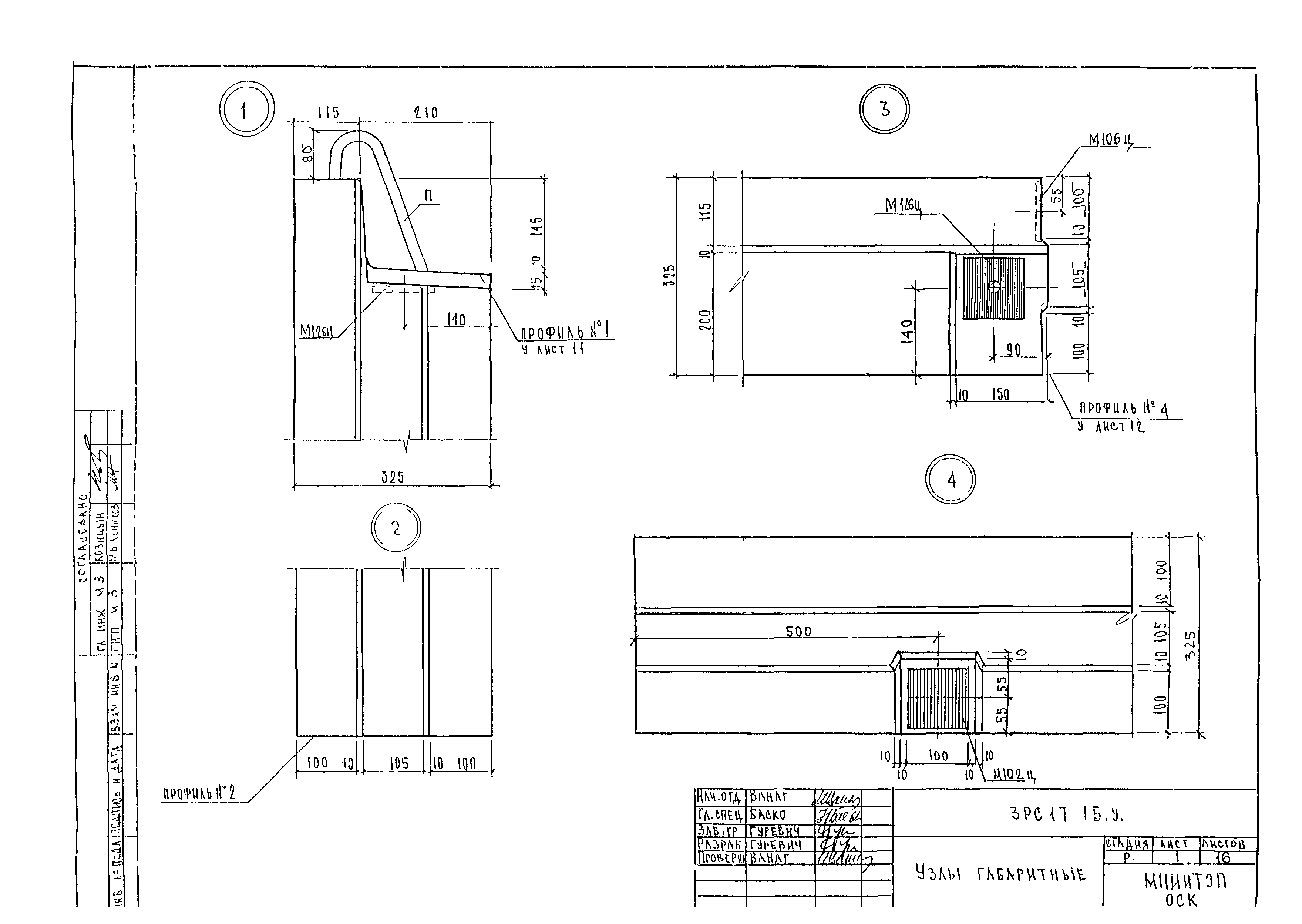 3РС 17-15