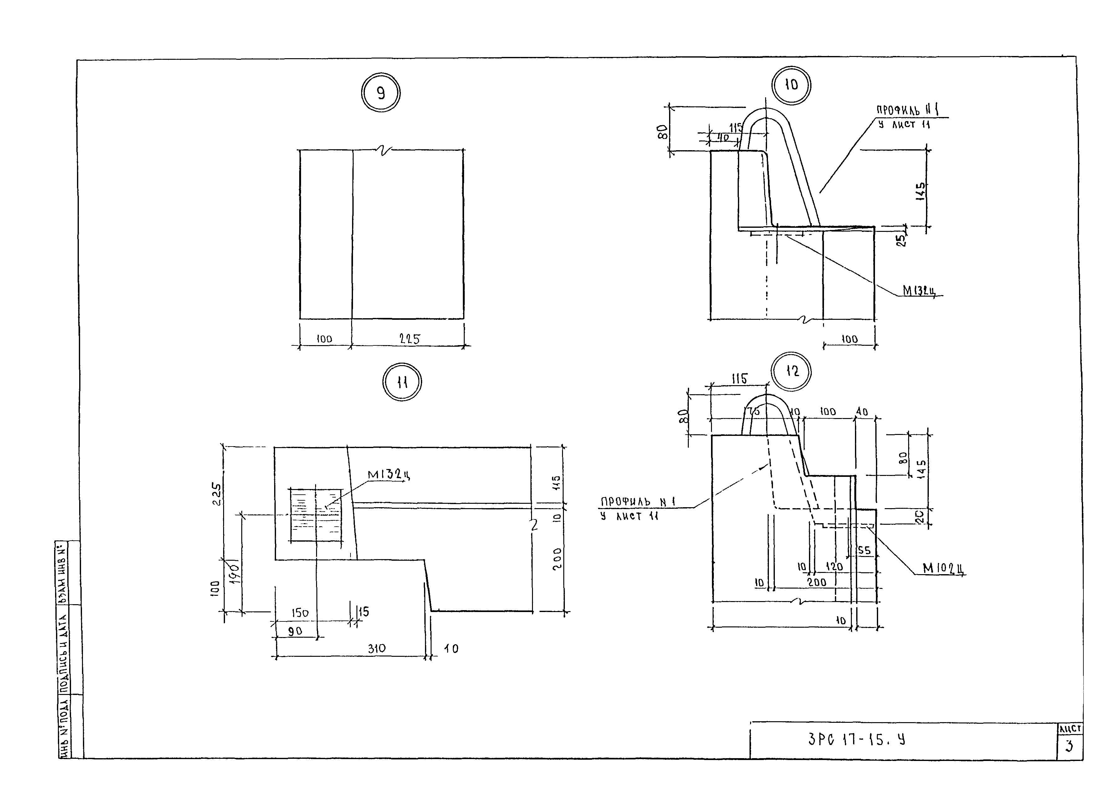 3РС 17-15