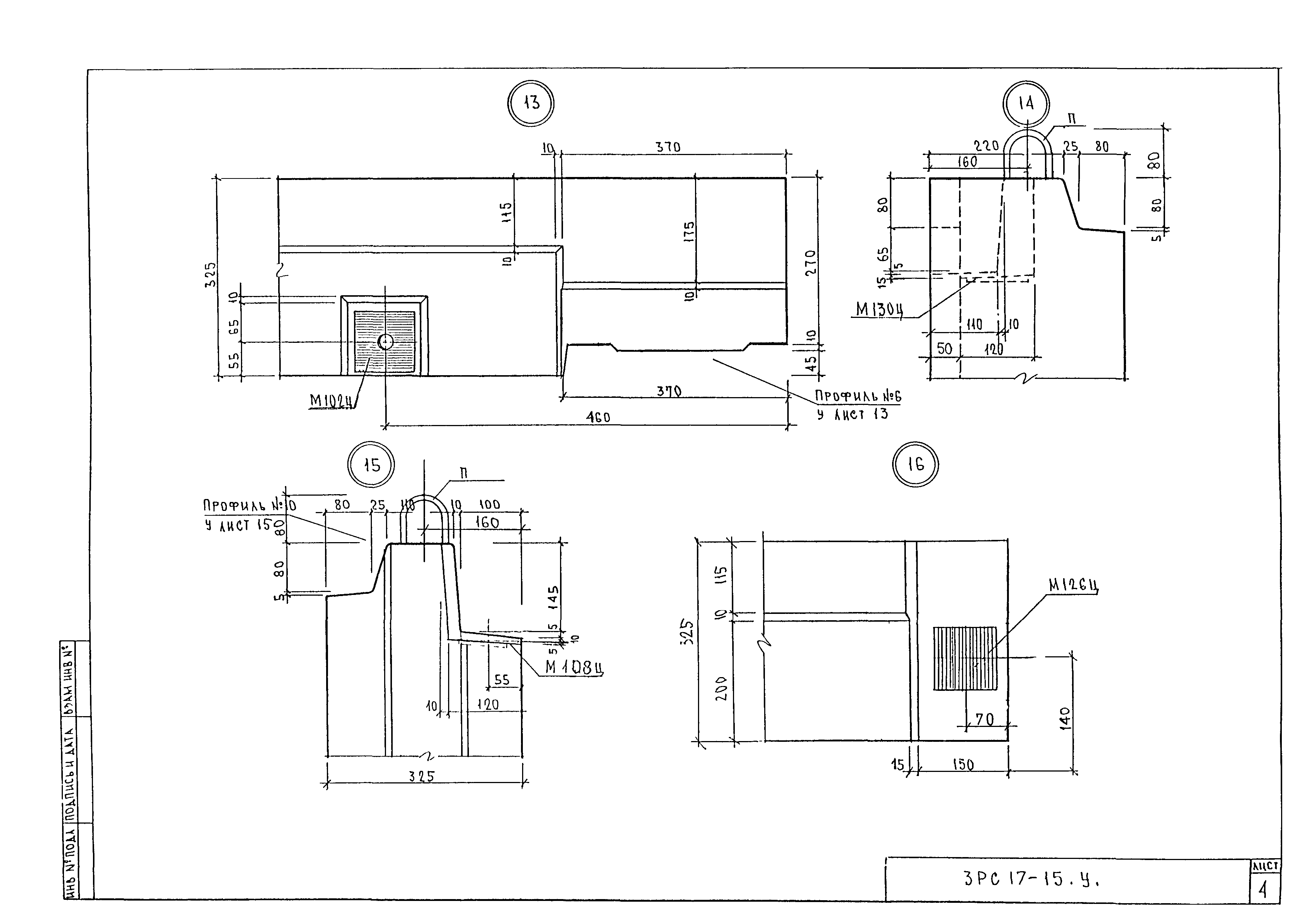 3РС 17-15