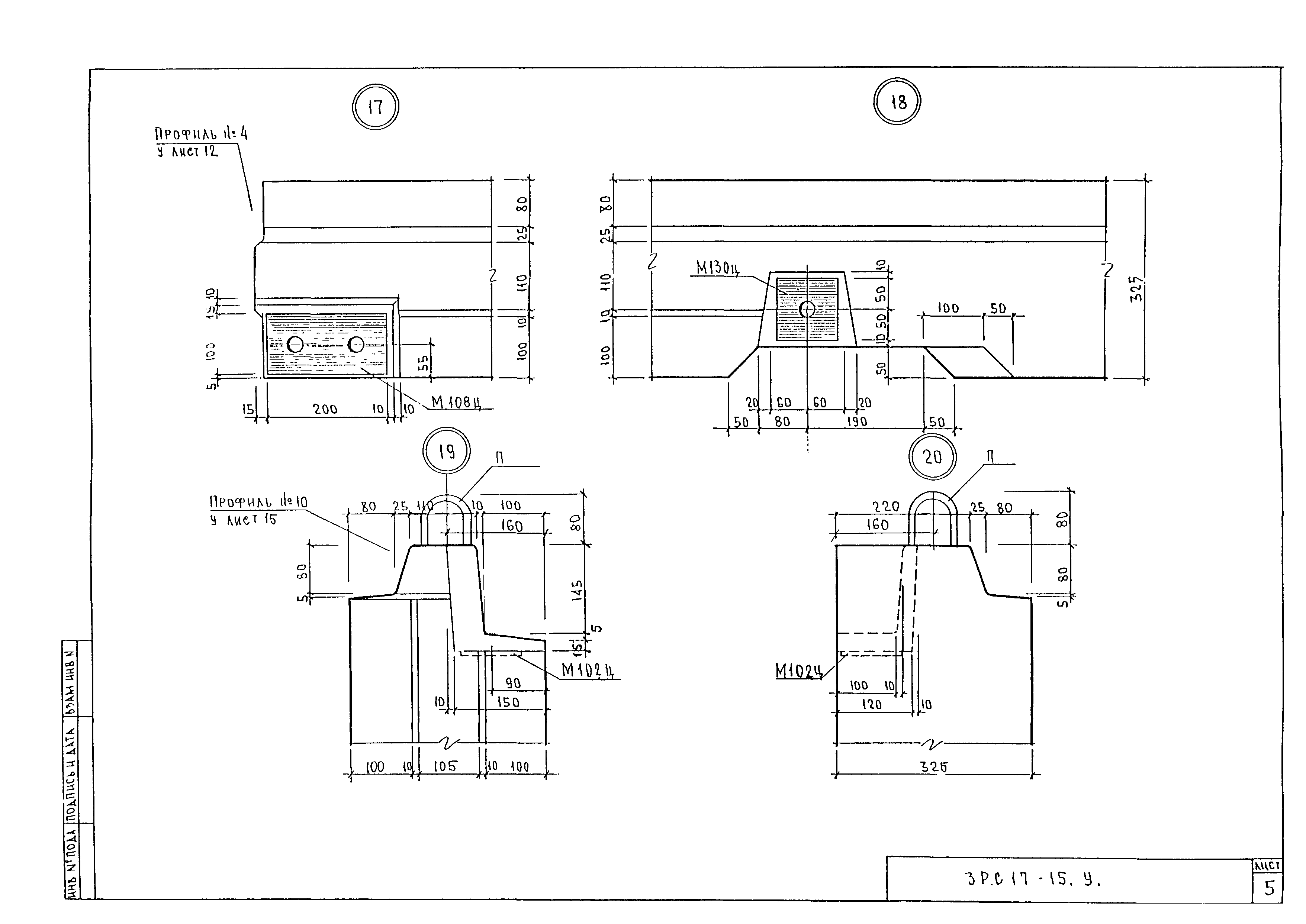 3РС 17-15