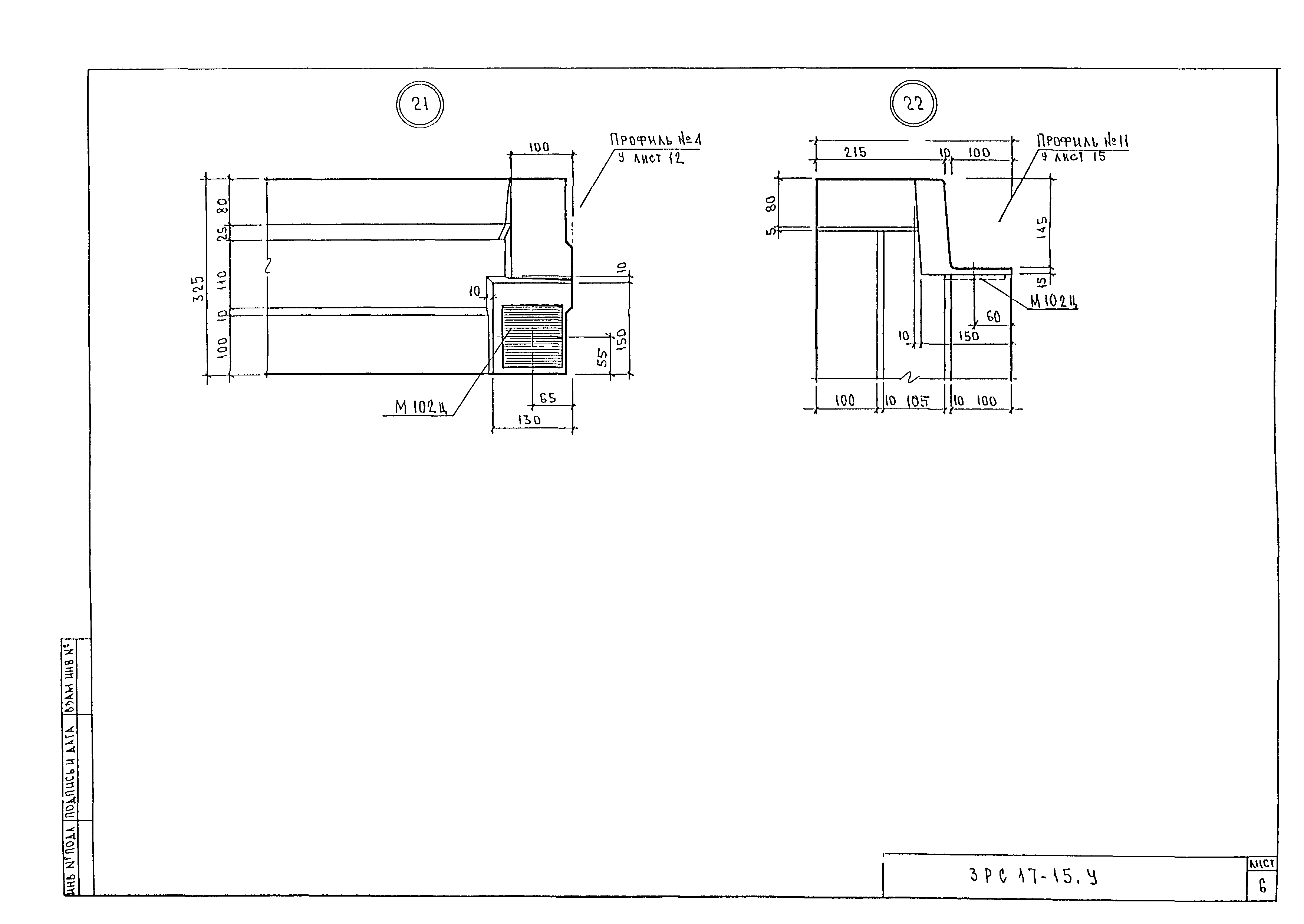 3РС 17-15