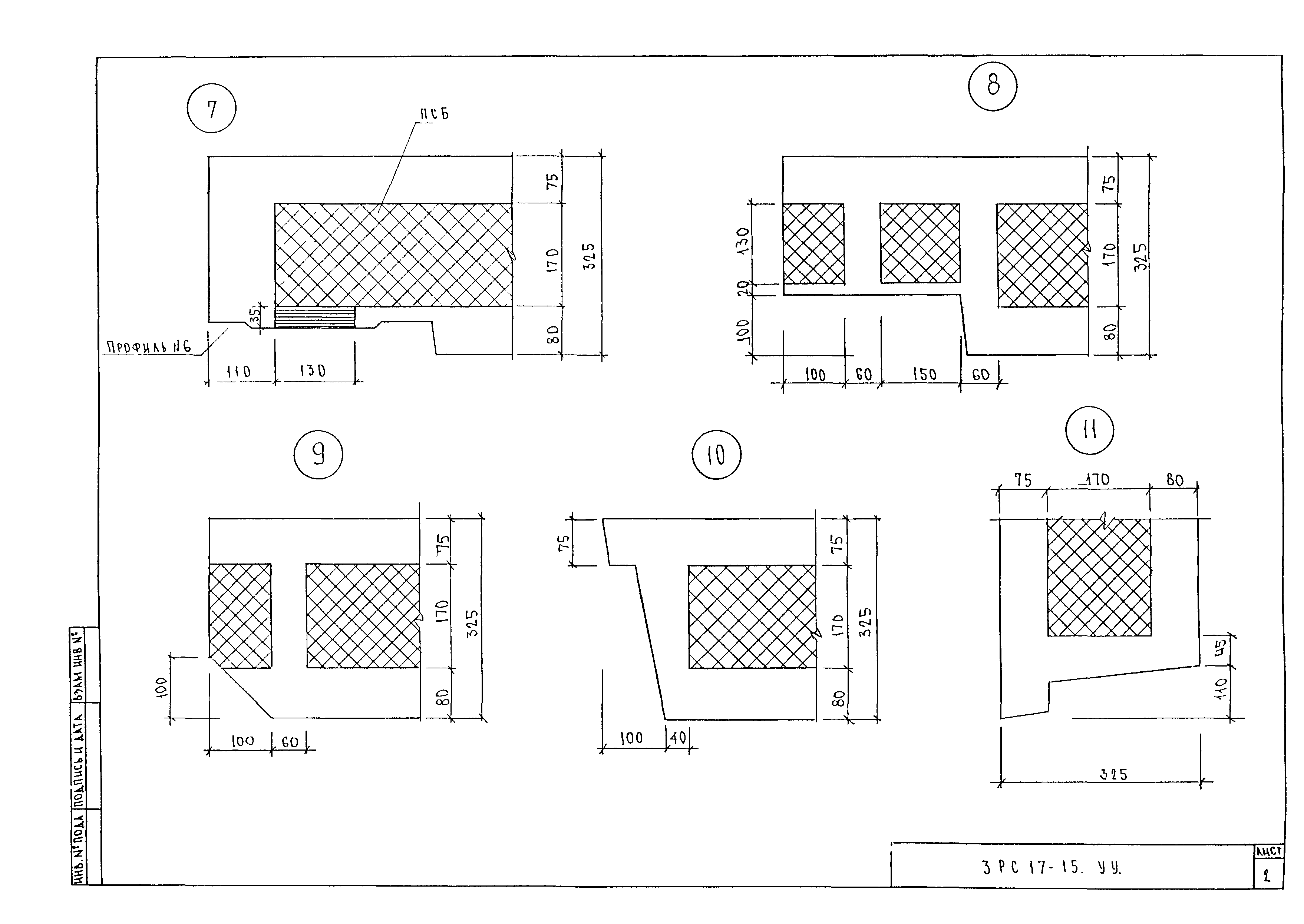 3РС 17-15