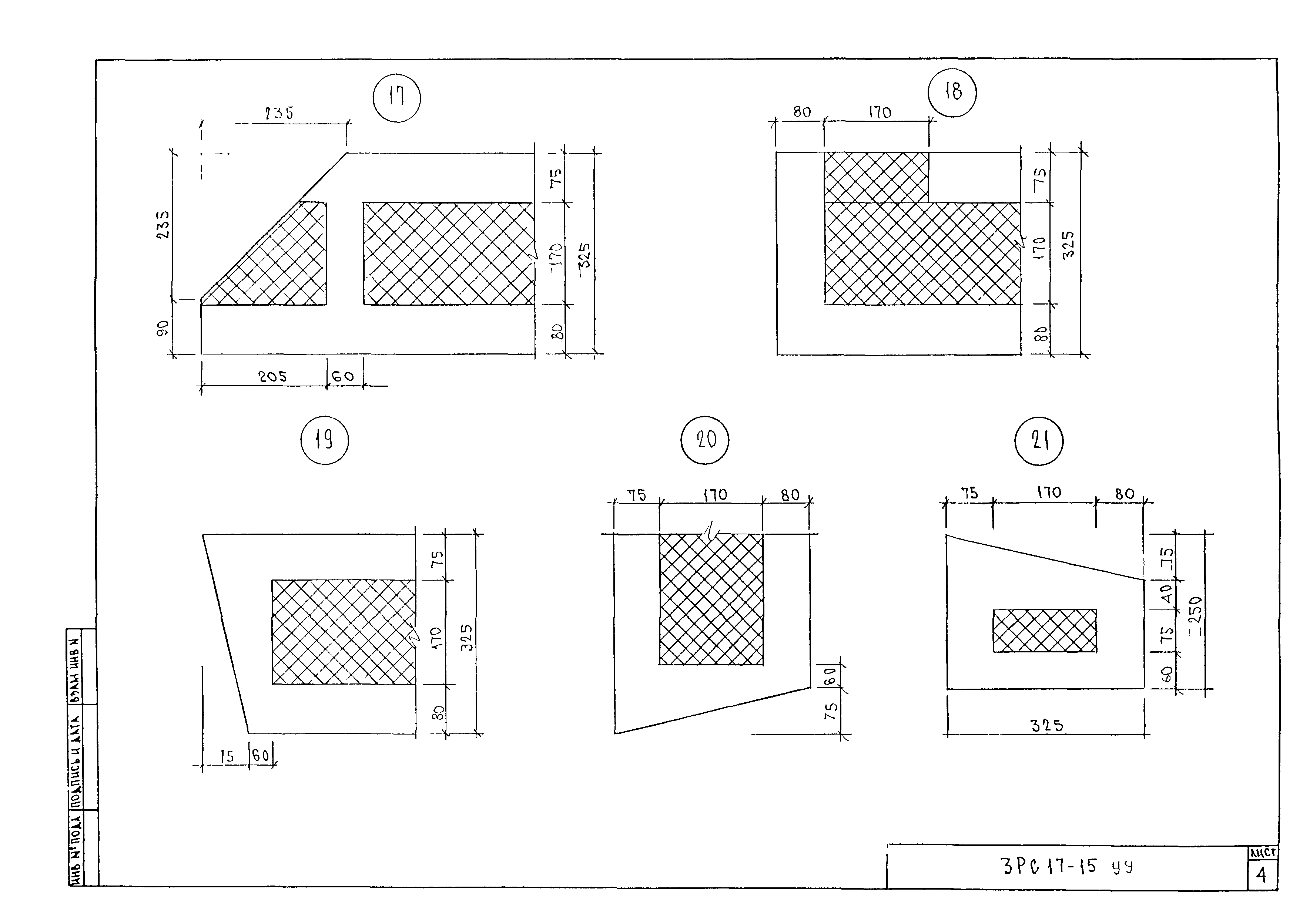 3РС 17-15