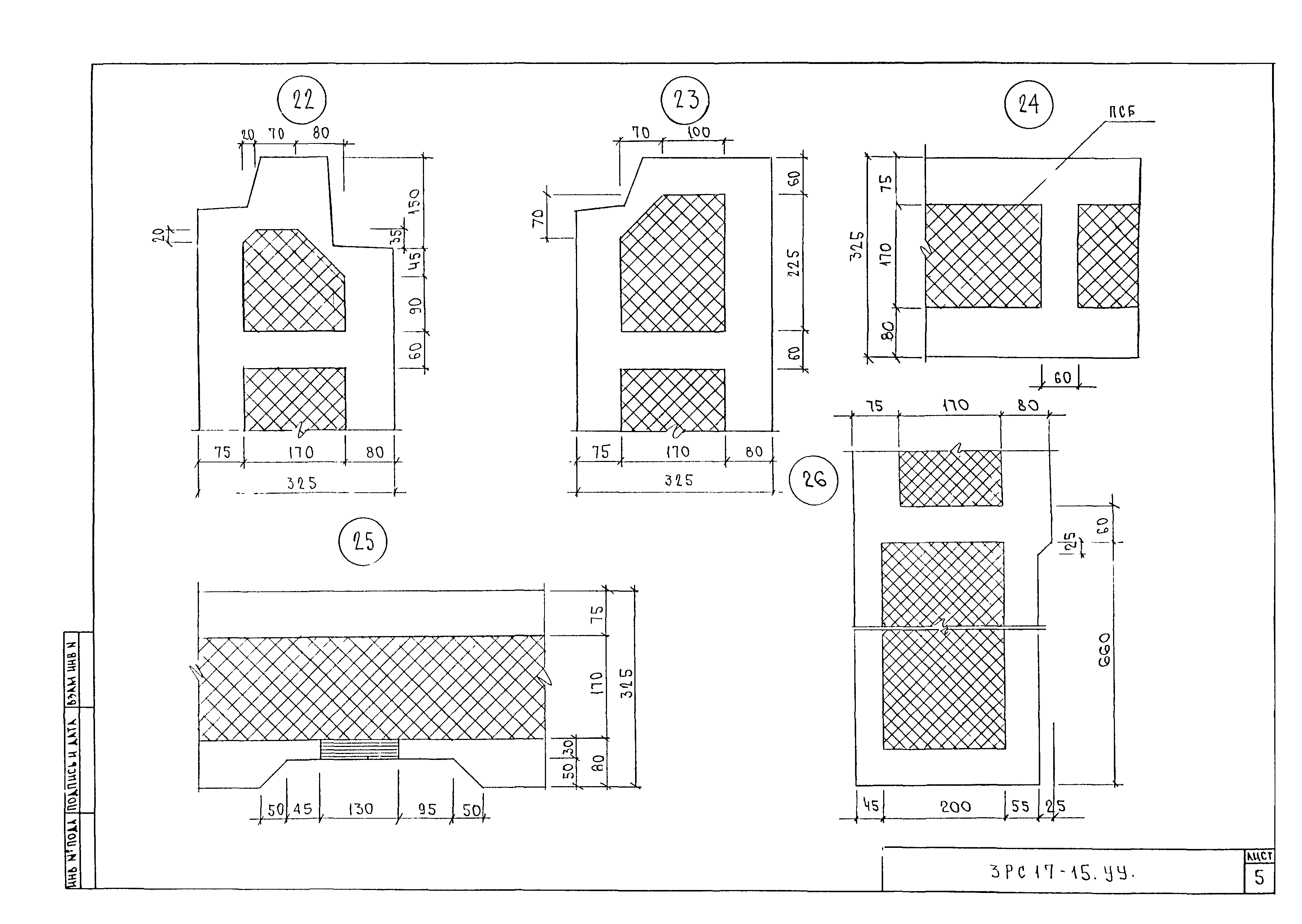 3РС 17-15