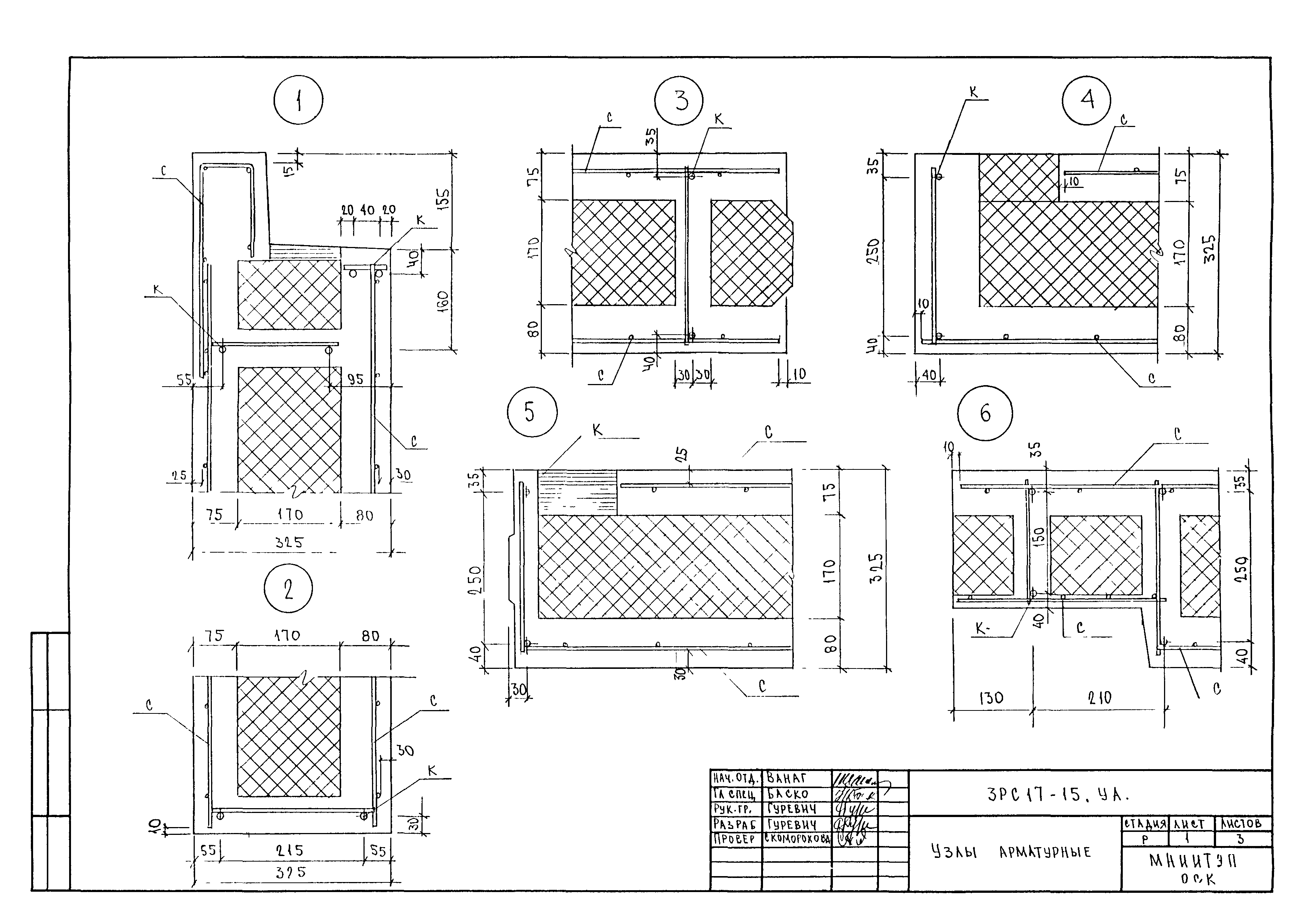 3РС 17-15