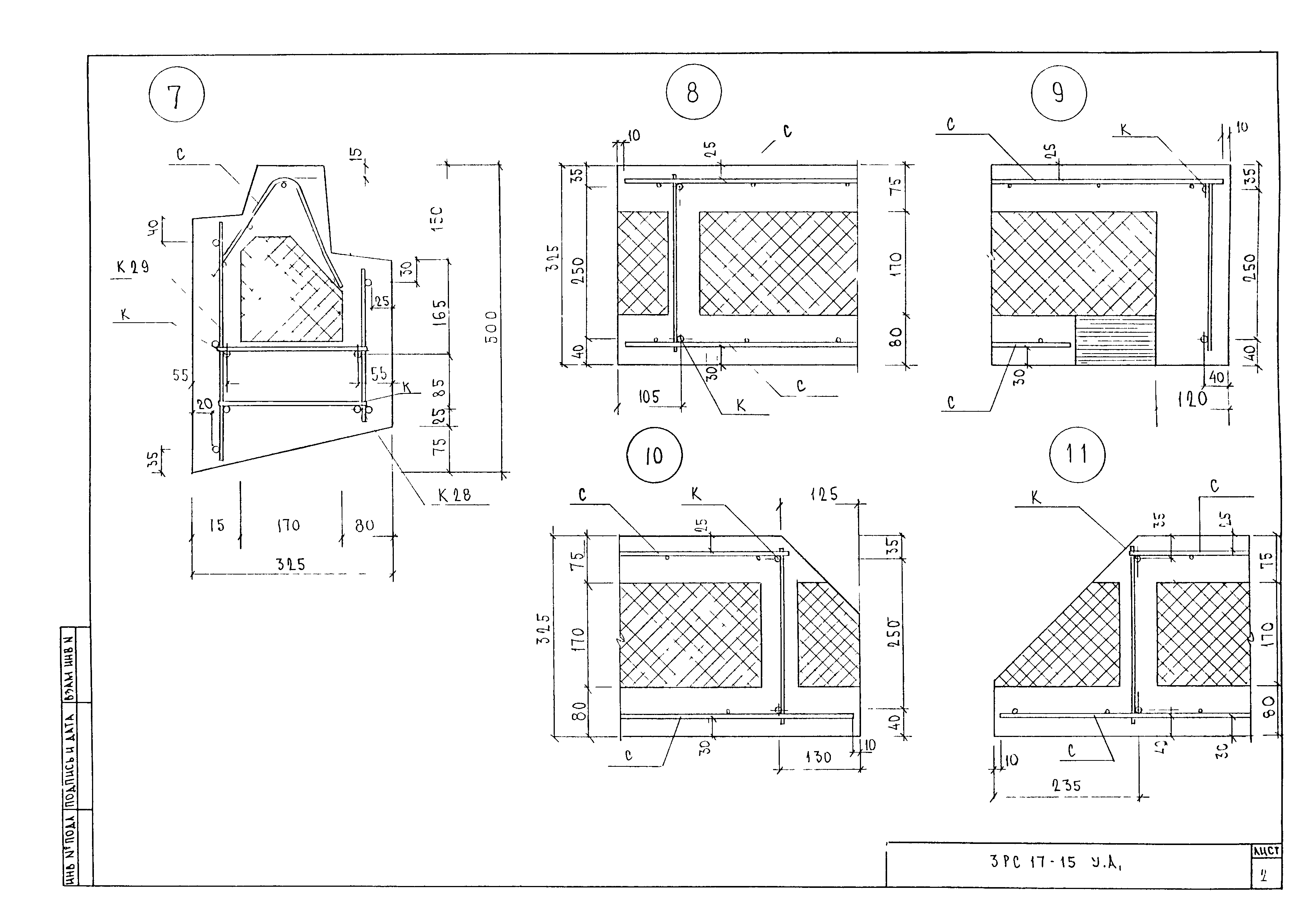 3РС 17-15