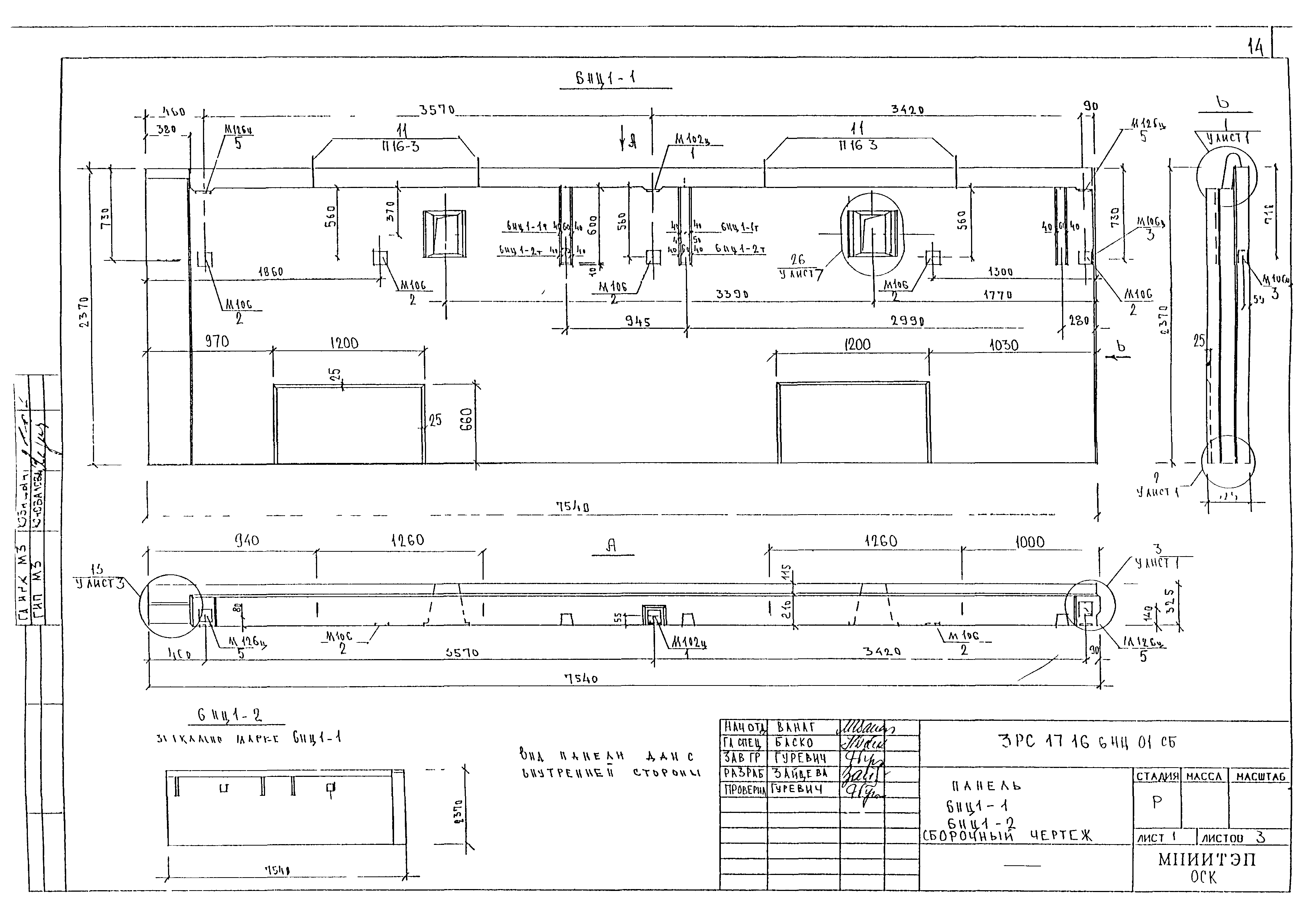 3РС 17-16