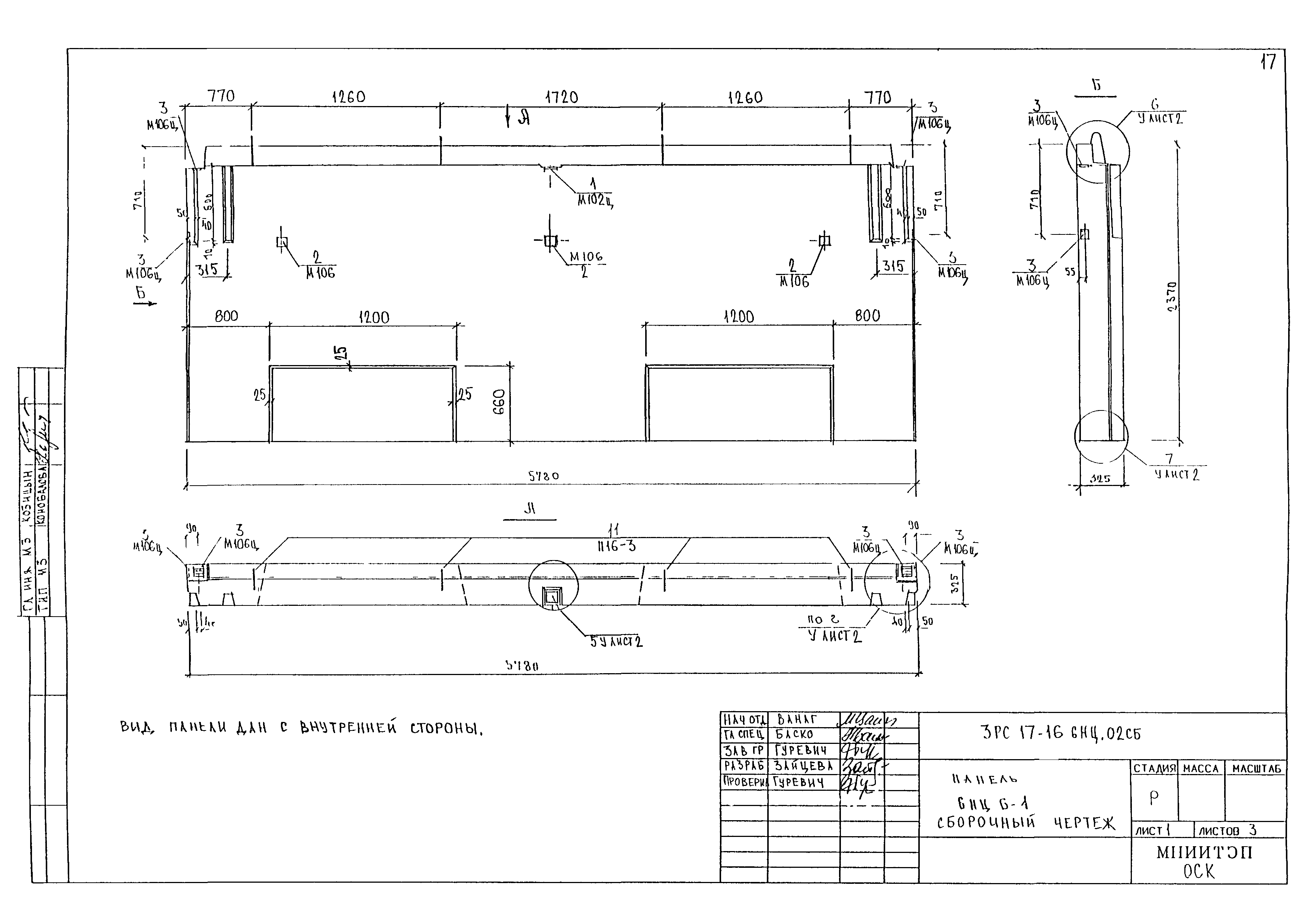 3РС 17-16