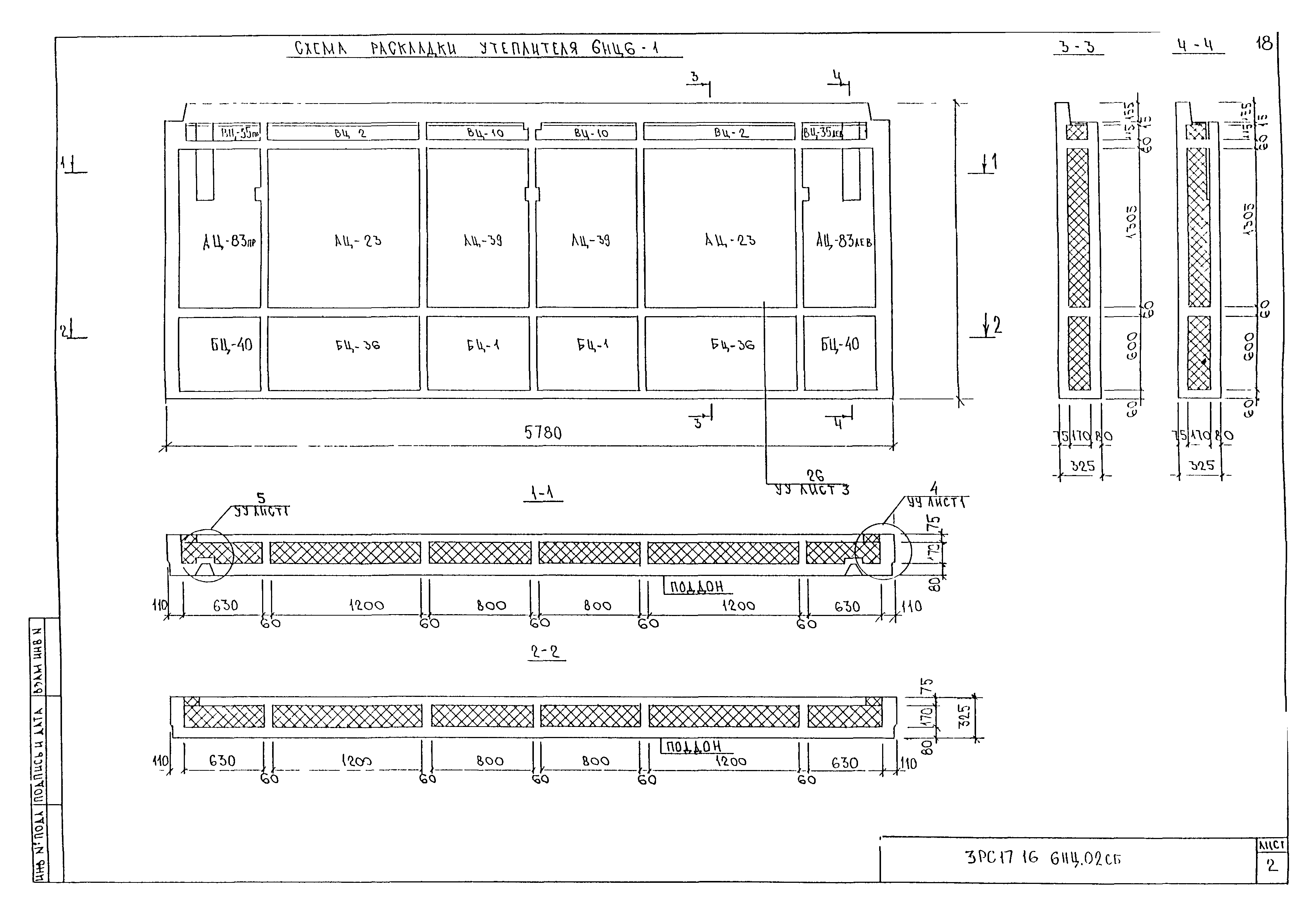 3РС 17-16