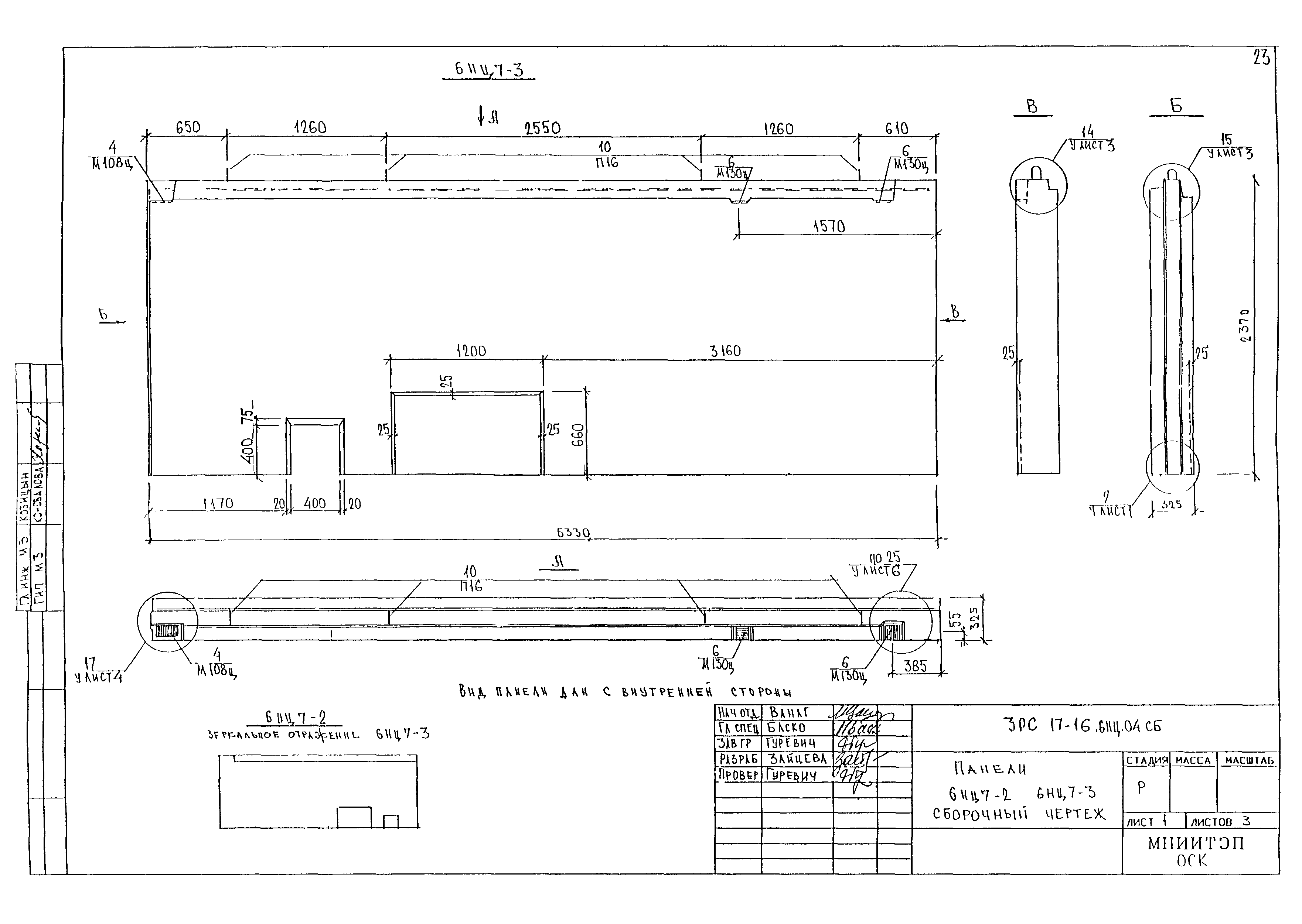 3РС 17-16