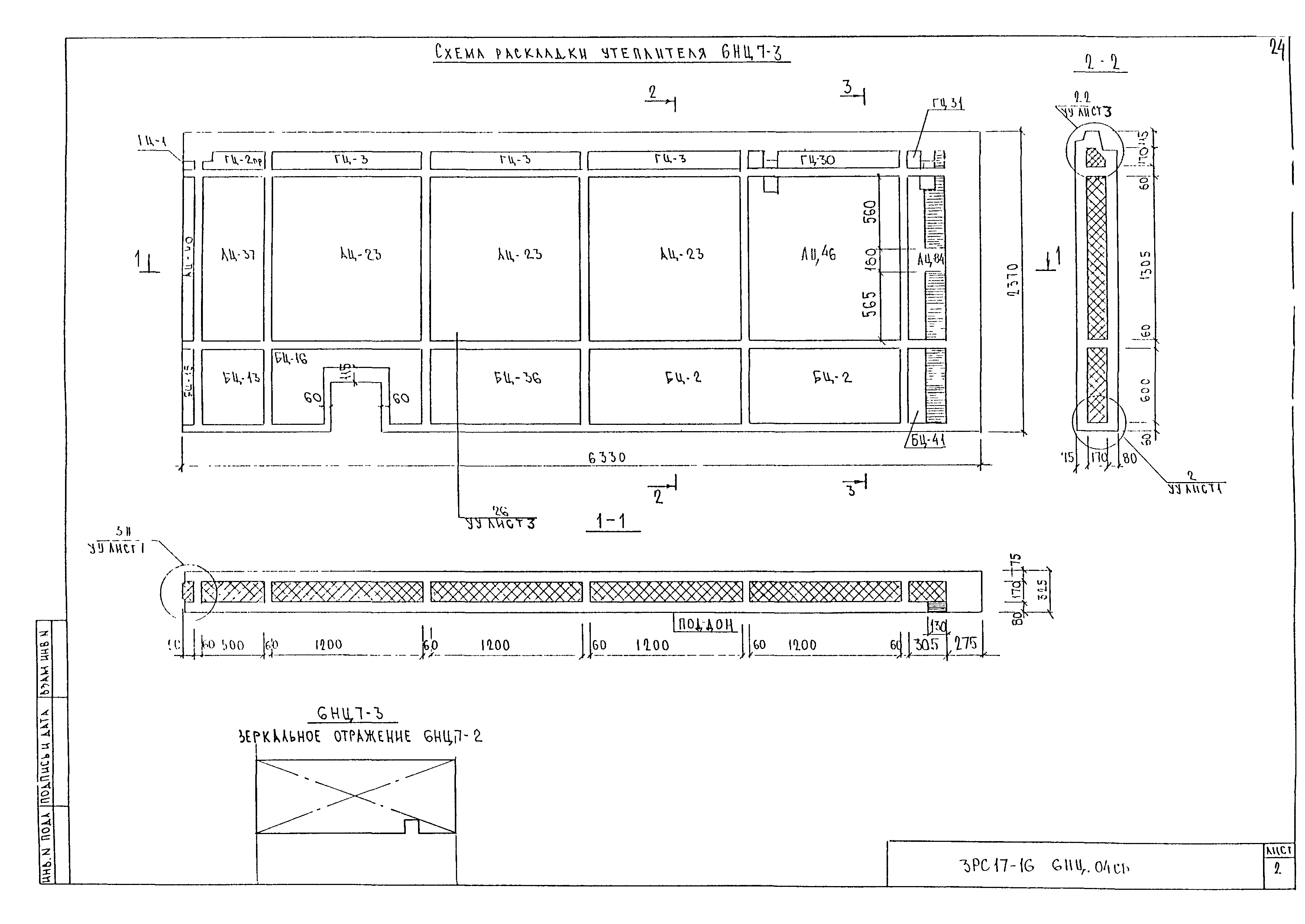 3РС 17-16