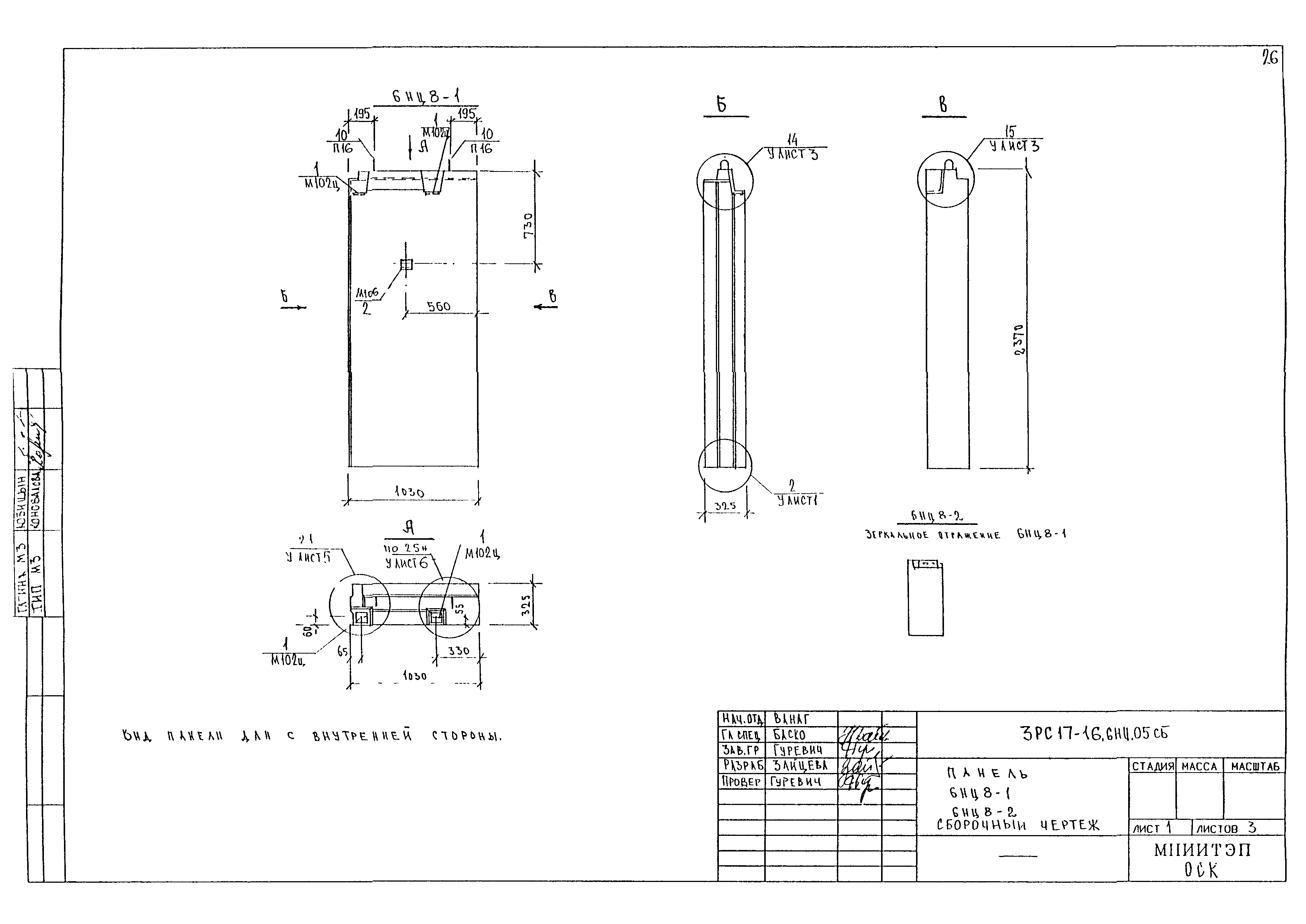 3РС 17-16