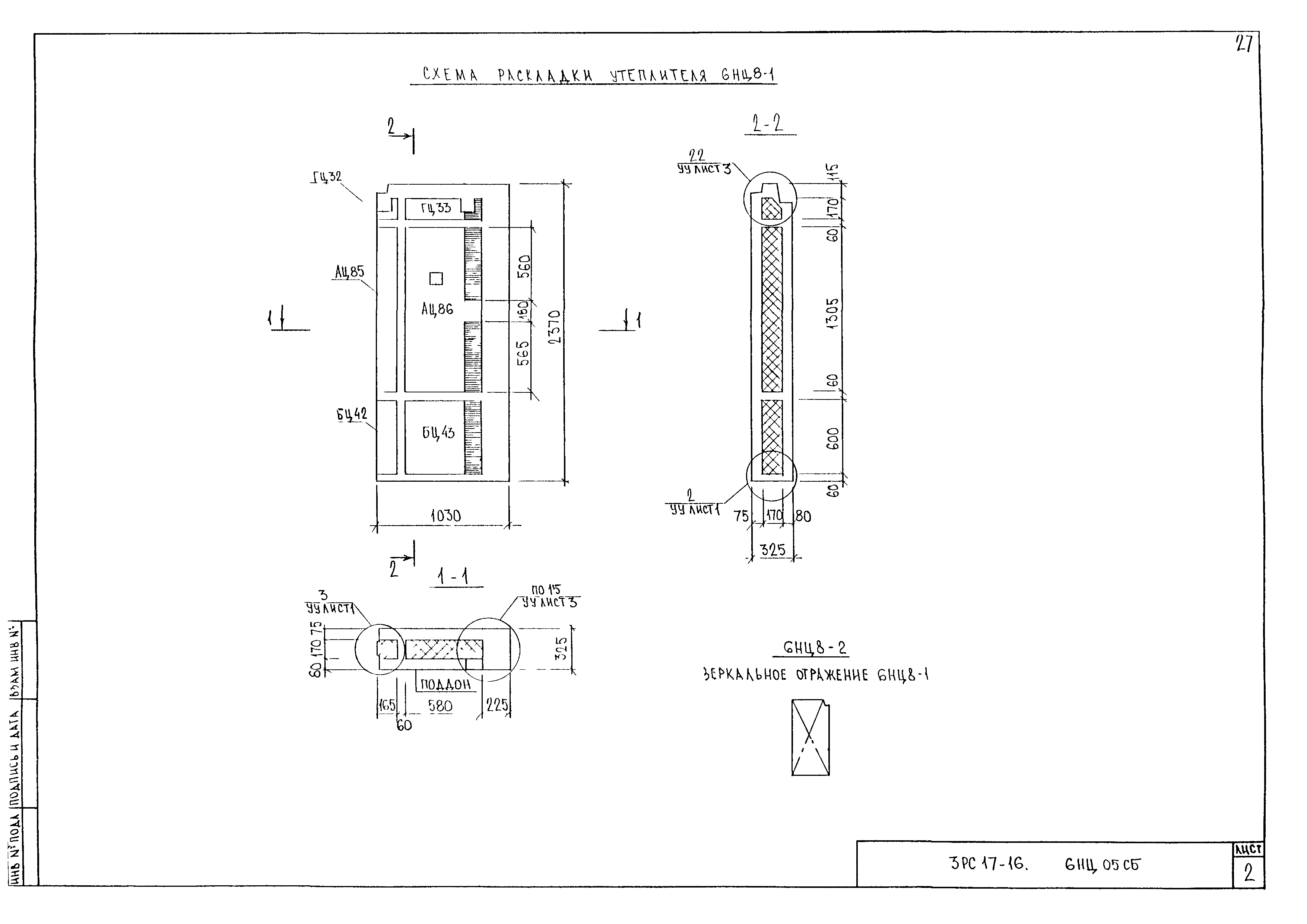 3РС 17-16