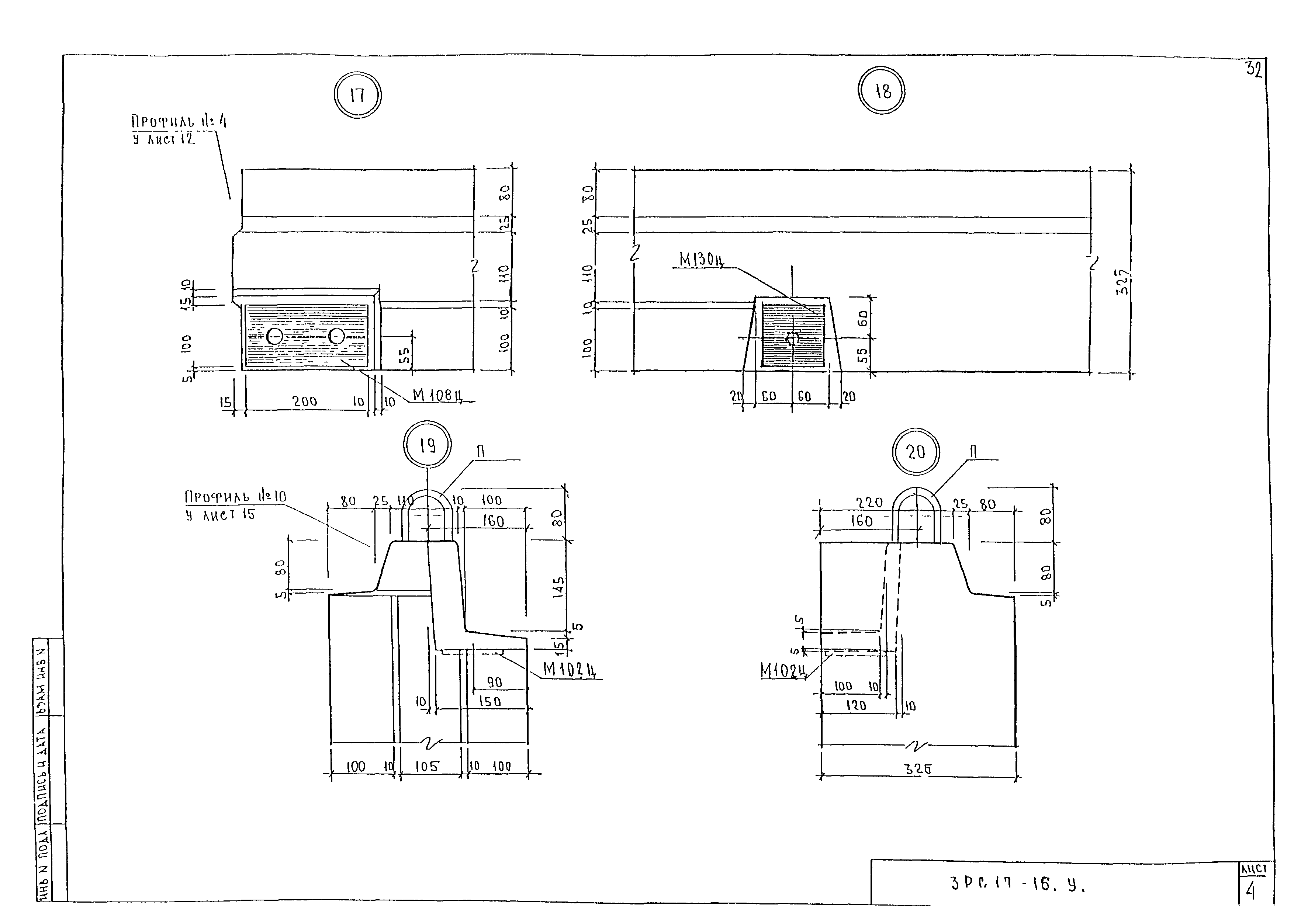 3РС 17-16