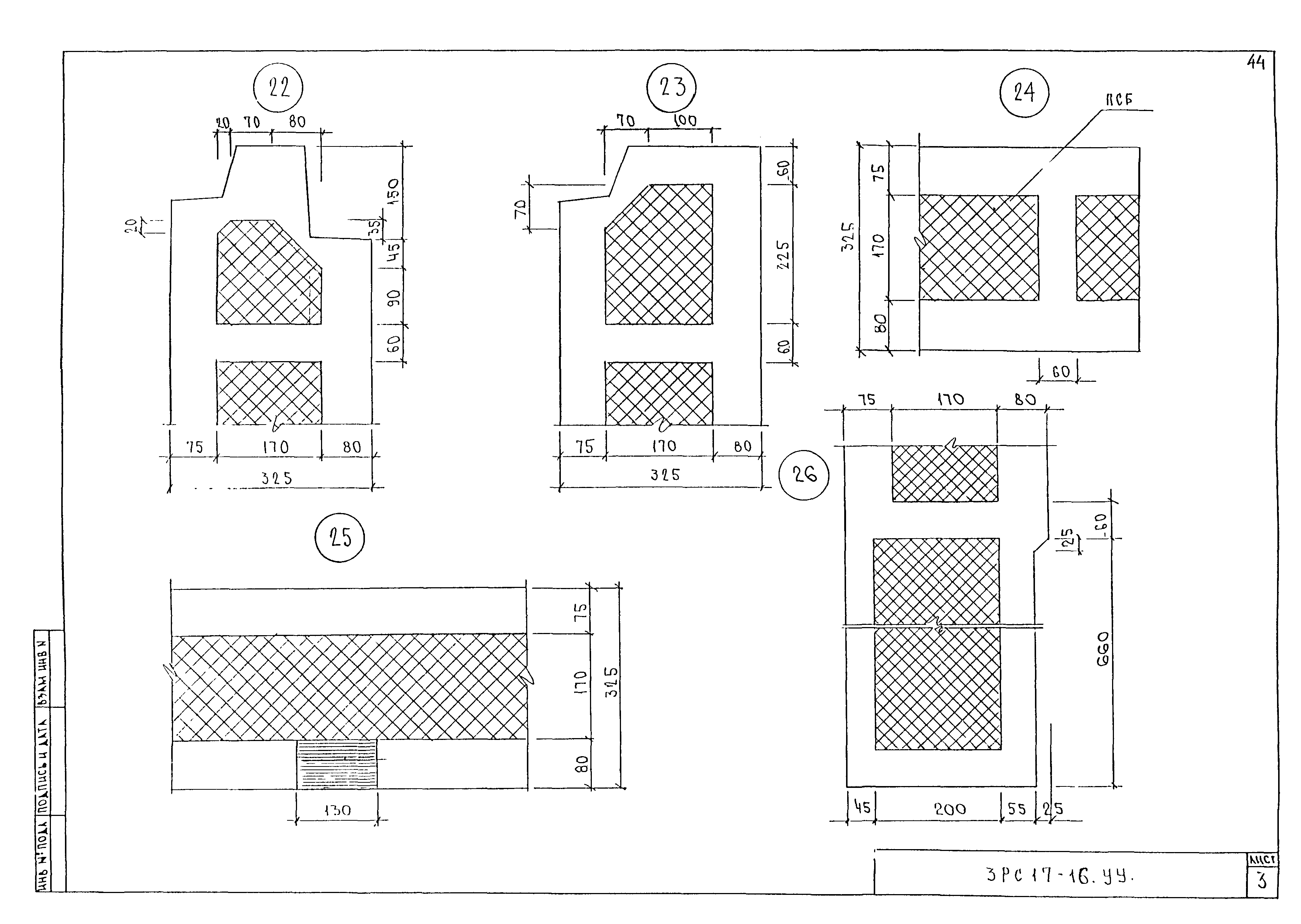 3РС 17-16