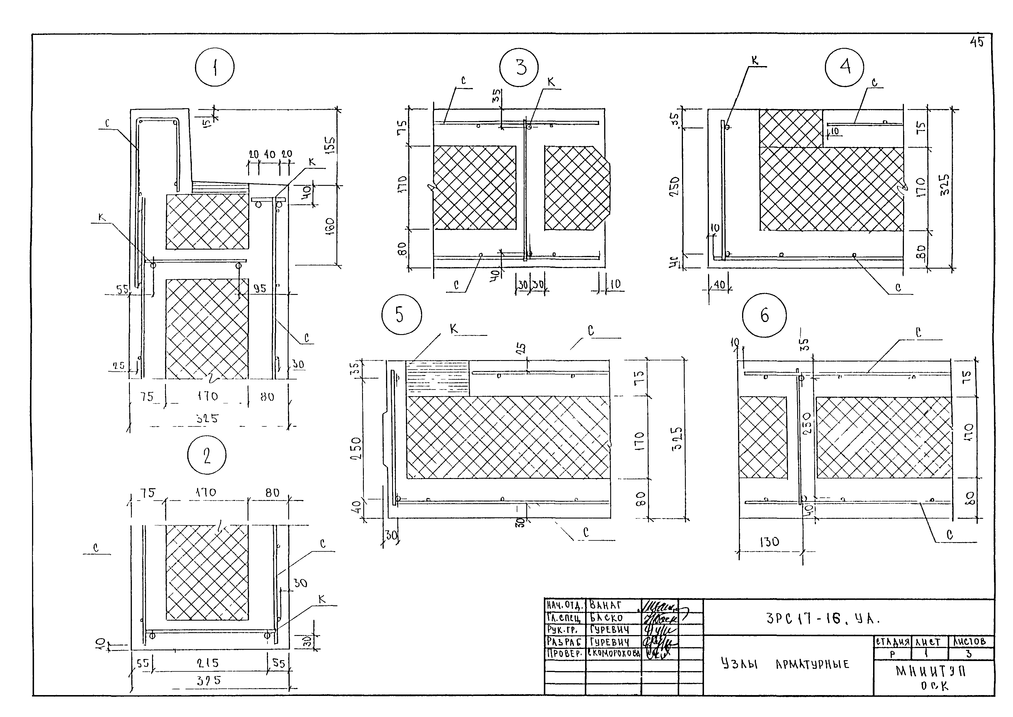 3РС 17-16