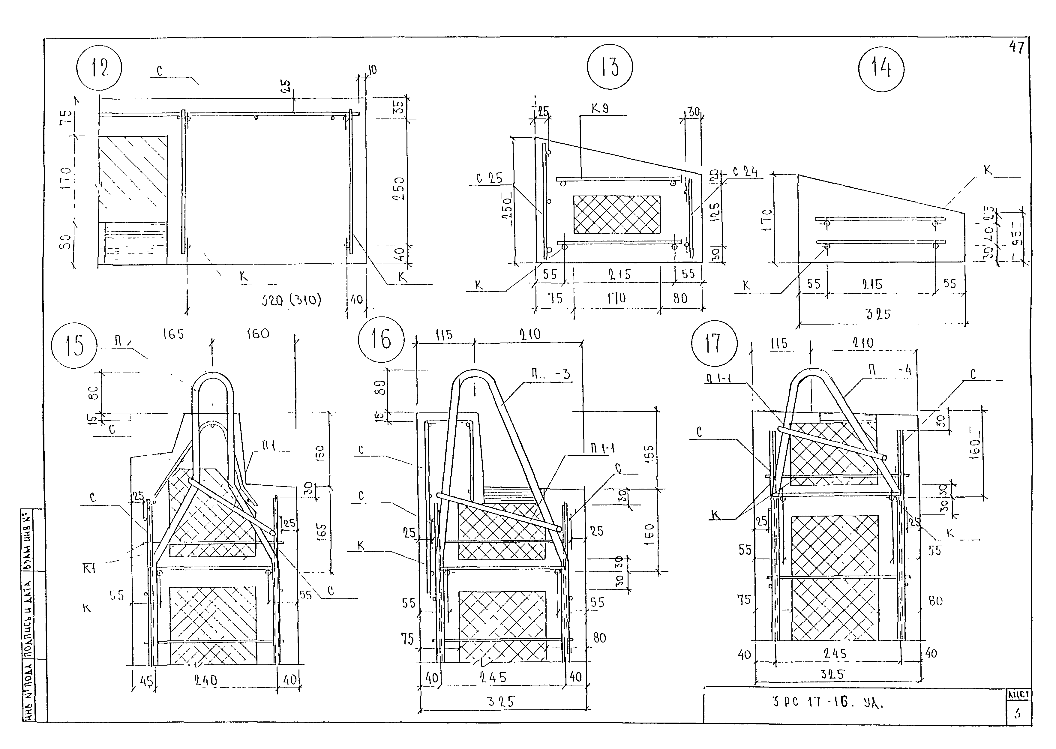 3РС 17-16