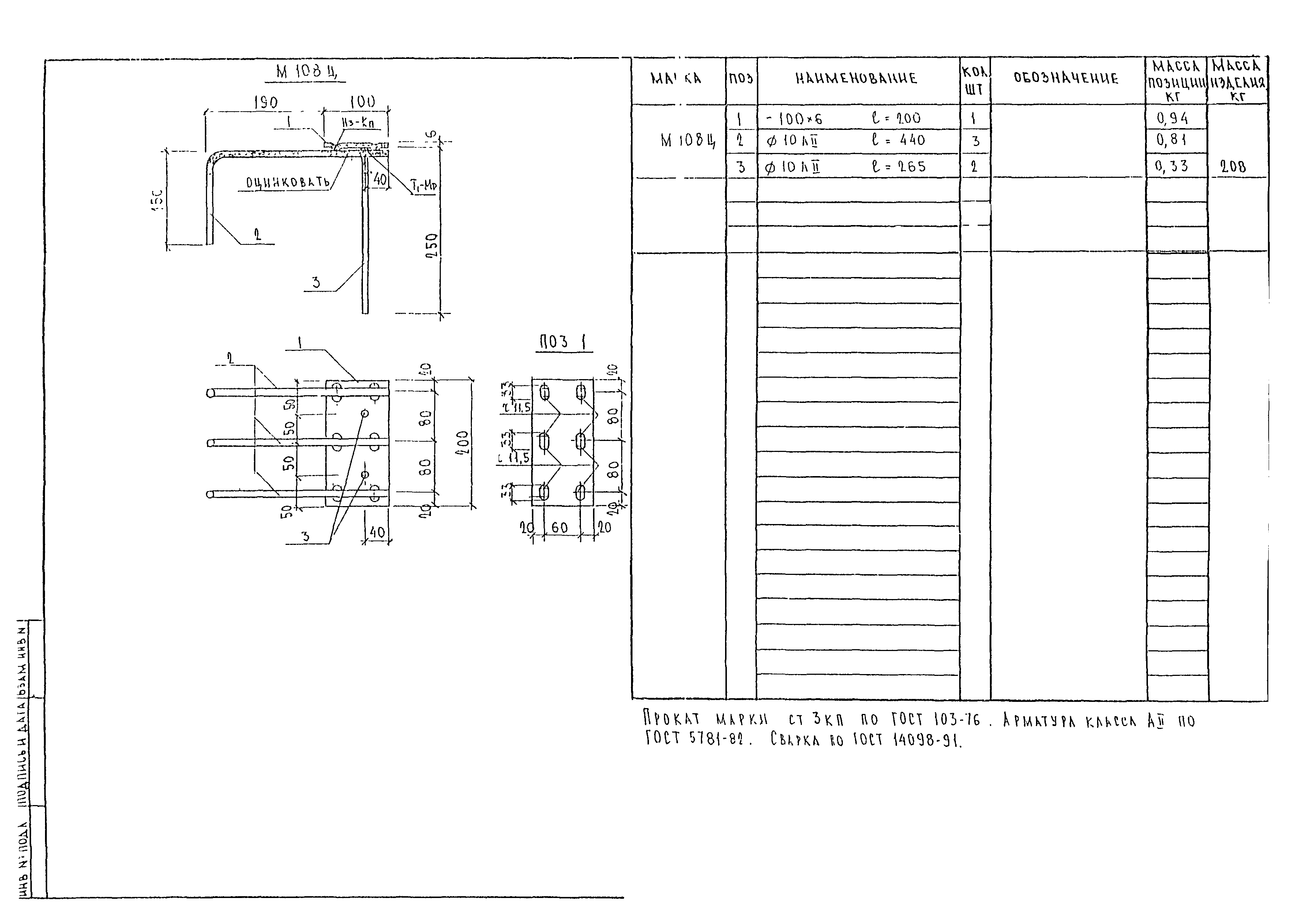 3РС 17-16