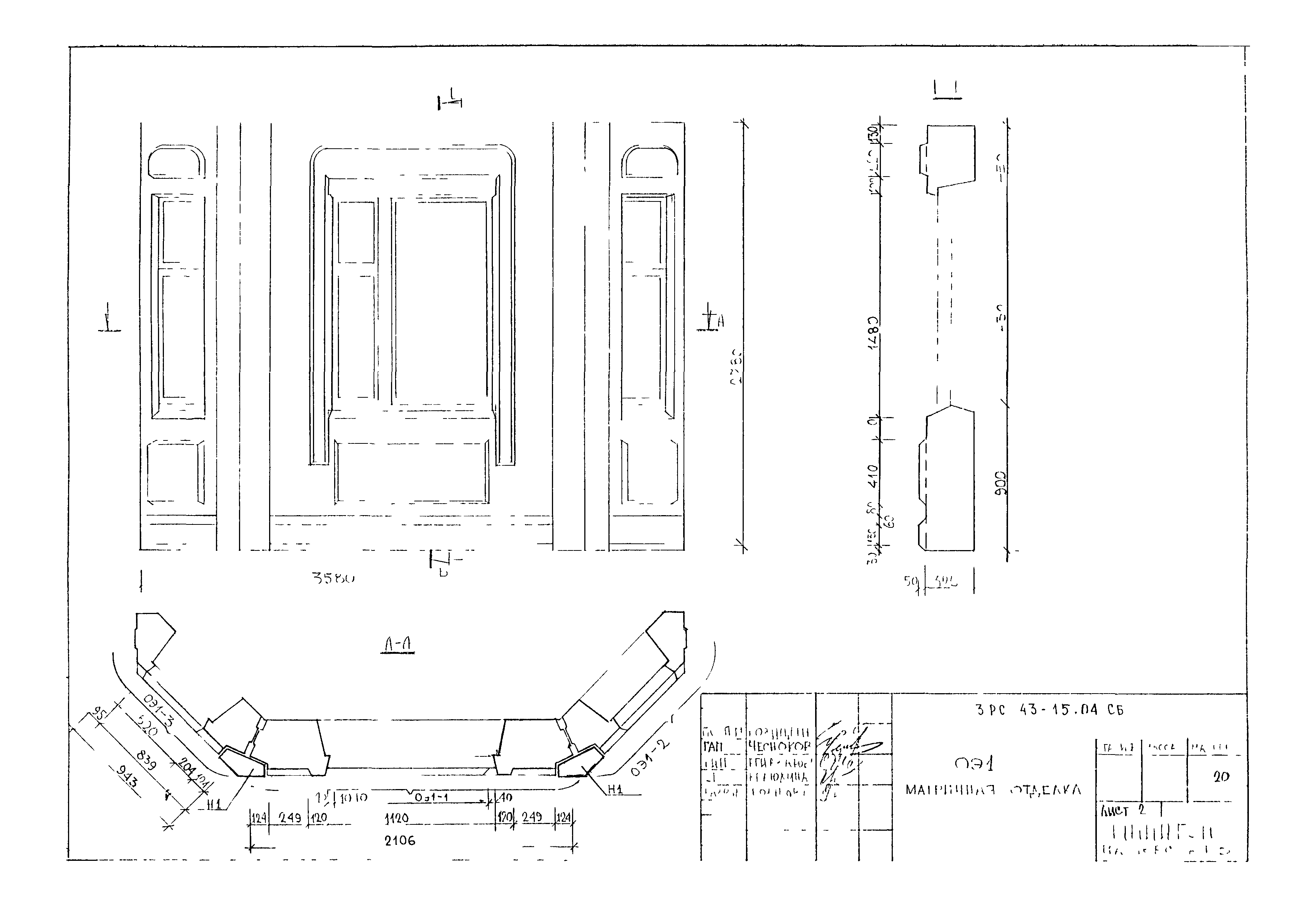 3РС 43-15