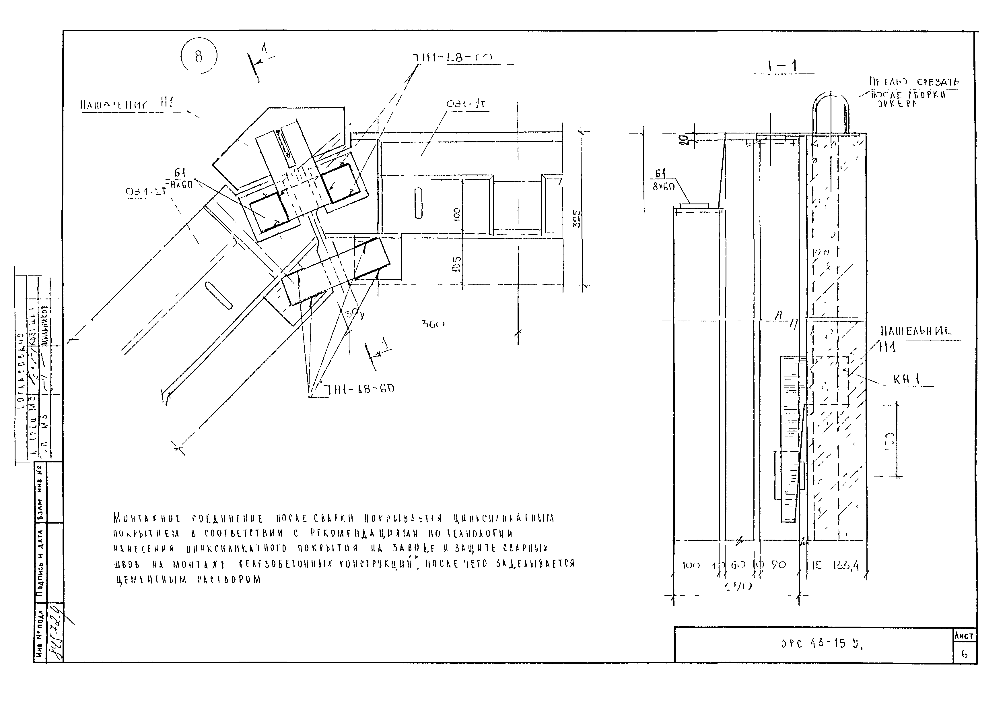 3РС 43-15