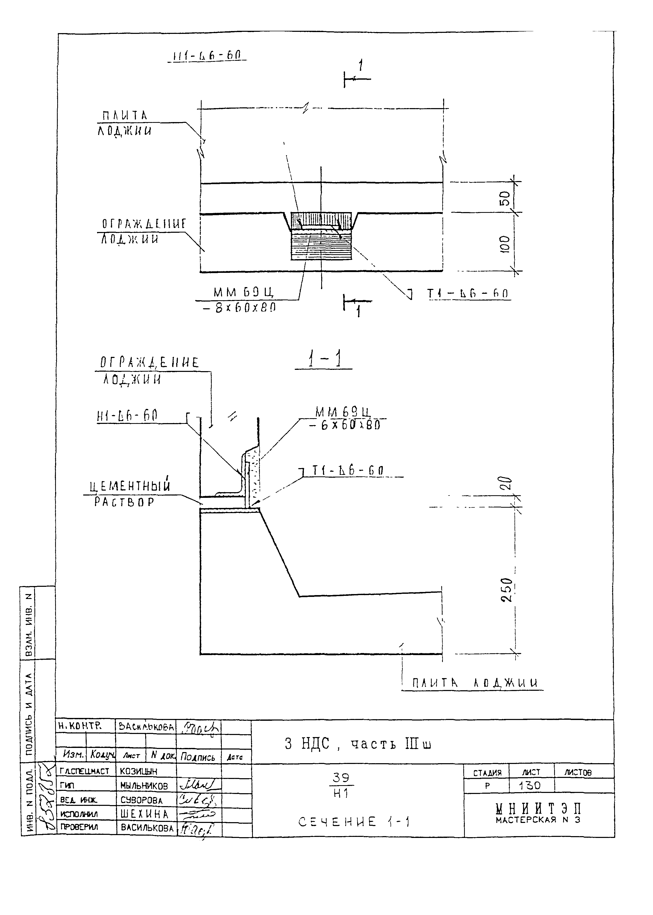 3 НДС, часть III ш