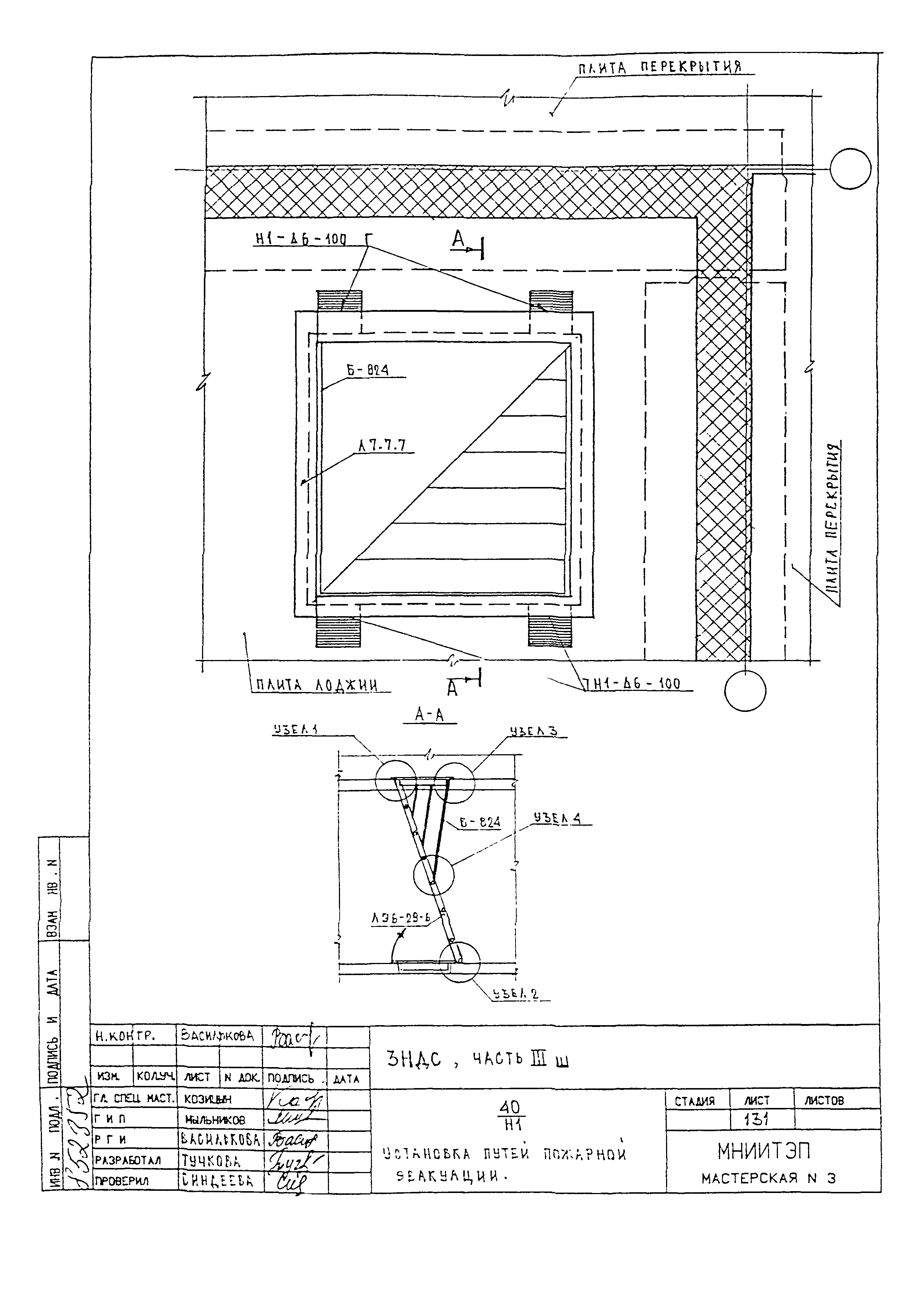 3 НДС, часть III ш