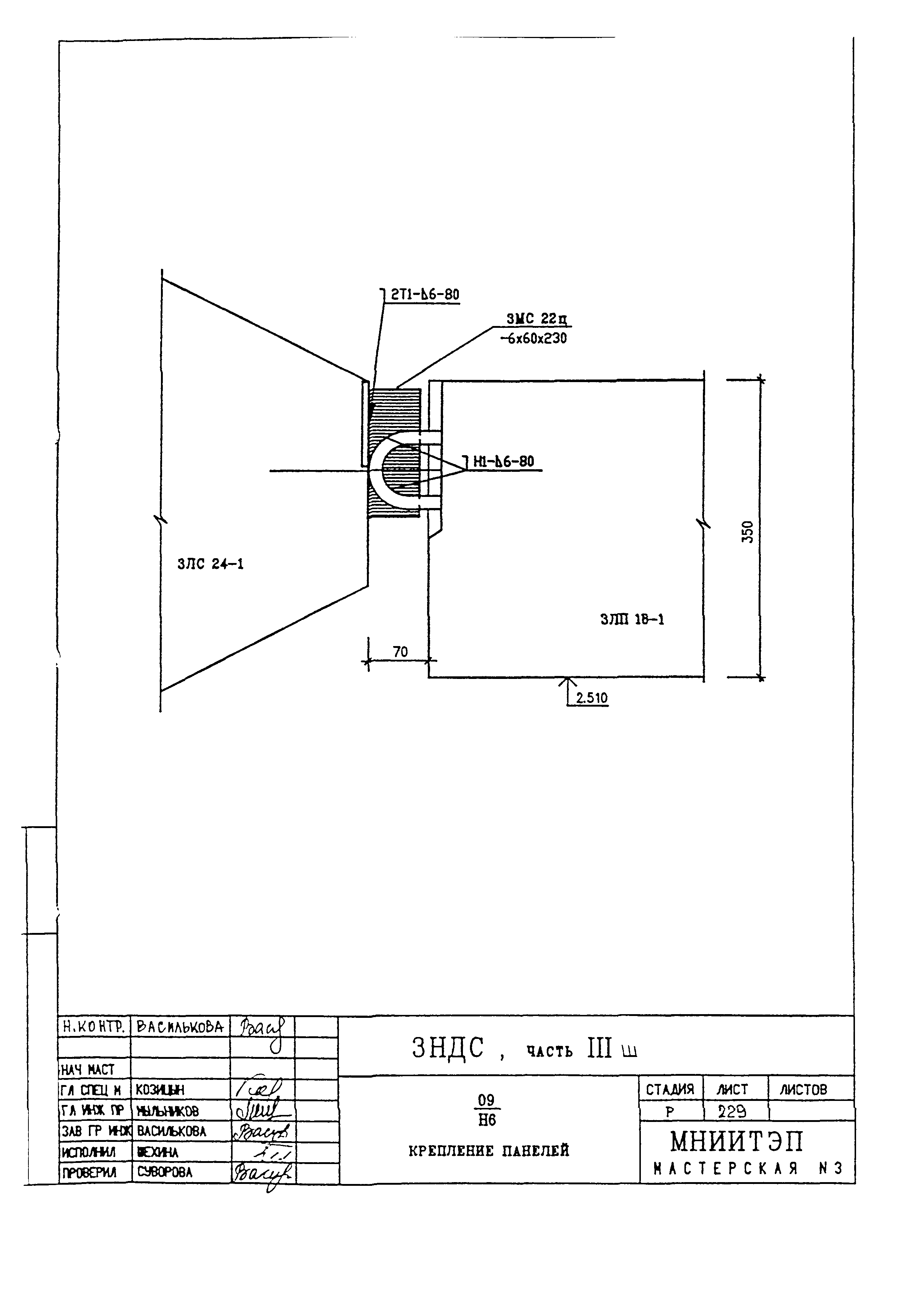 3 НДС, часть III ш