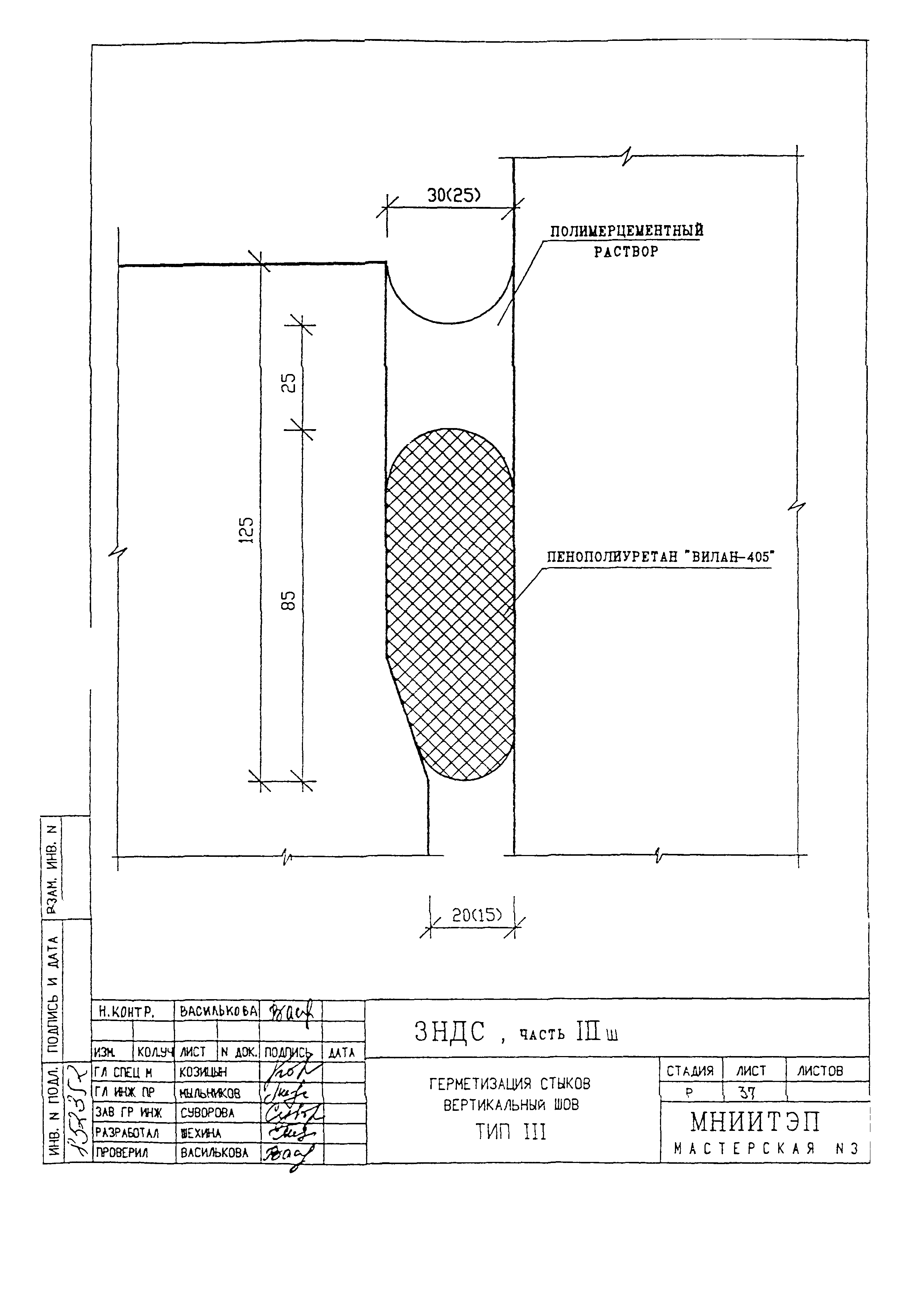 3 НДС, часть III ш