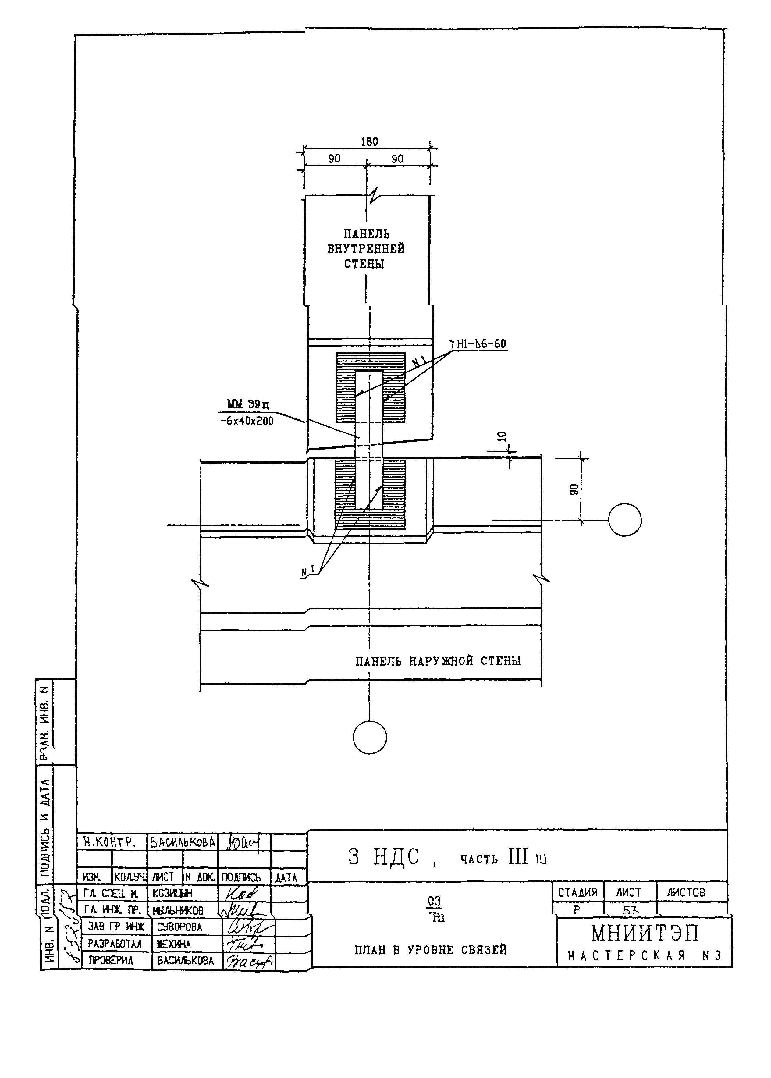 3 НДС, часть III ш