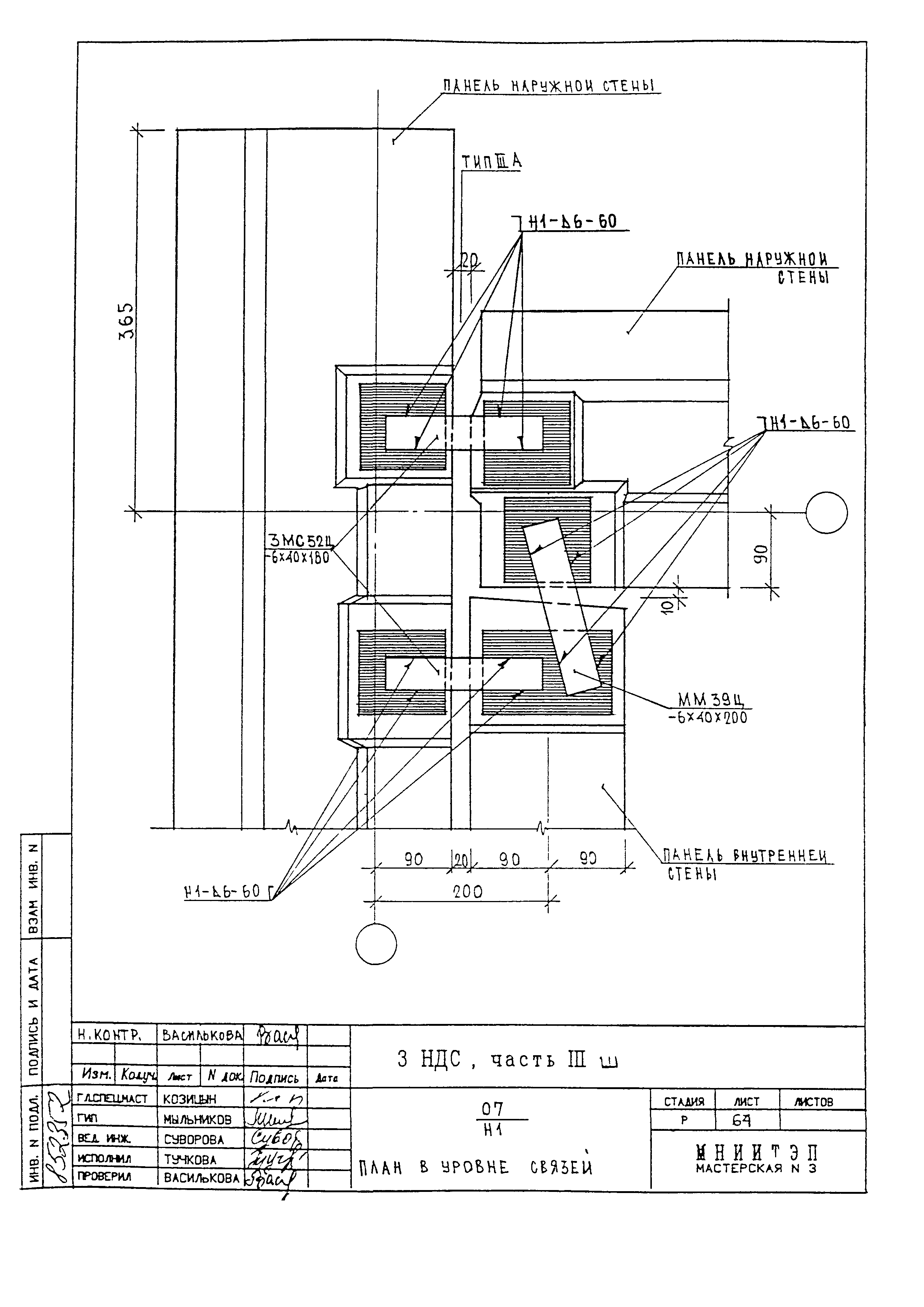 3 НДС, часть III ш