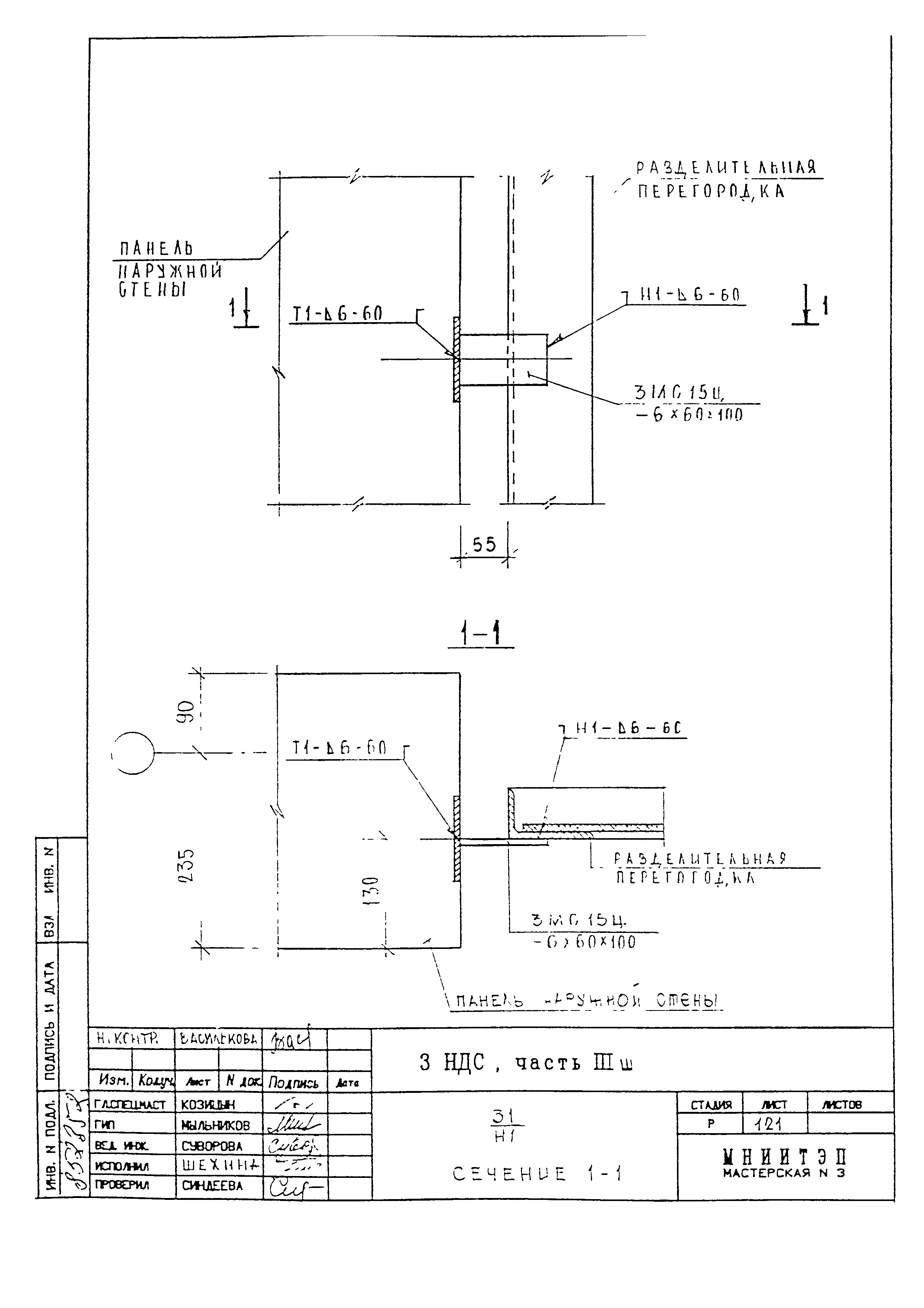 3 НДС, часть III ш