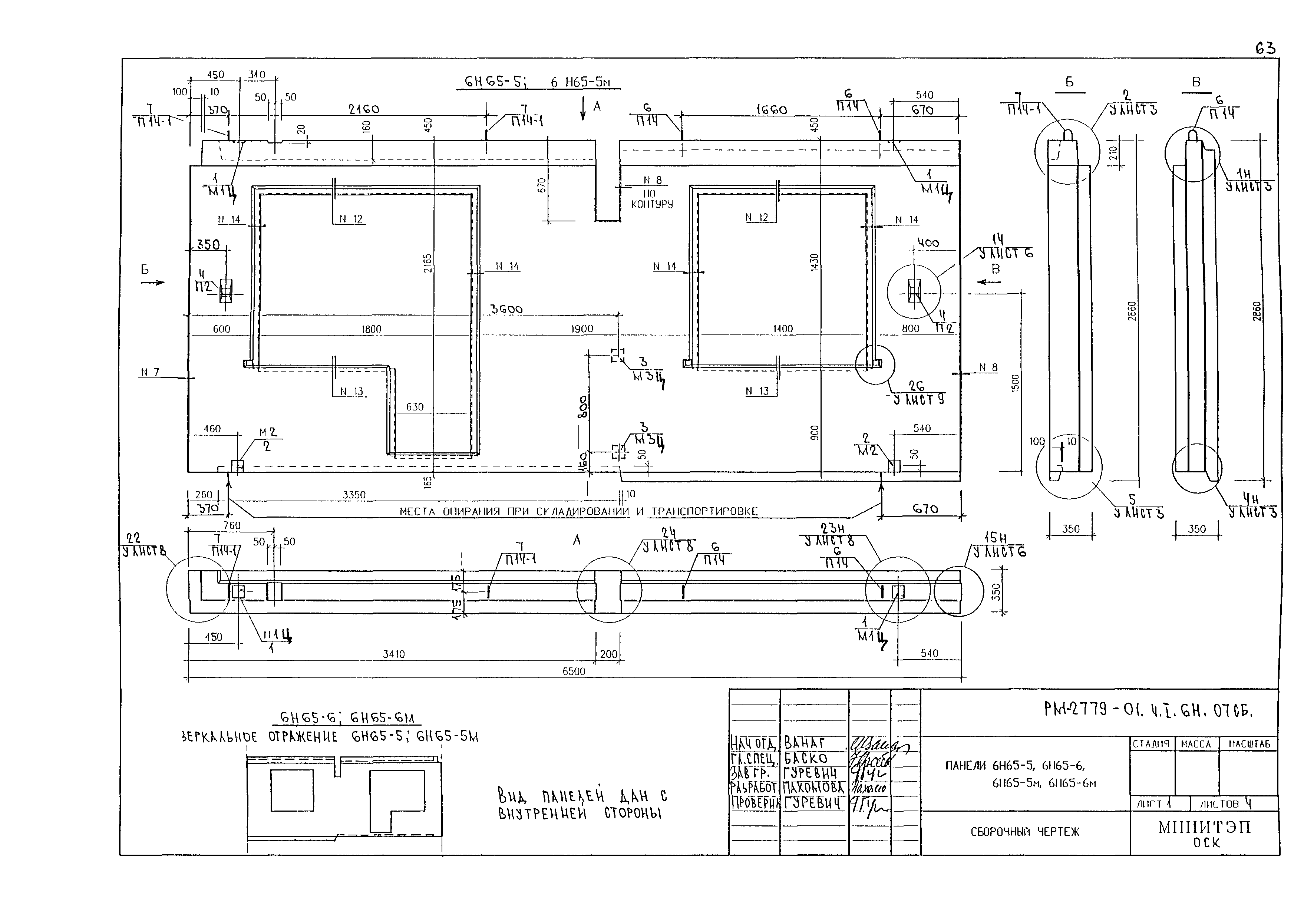 РМ-2779-01