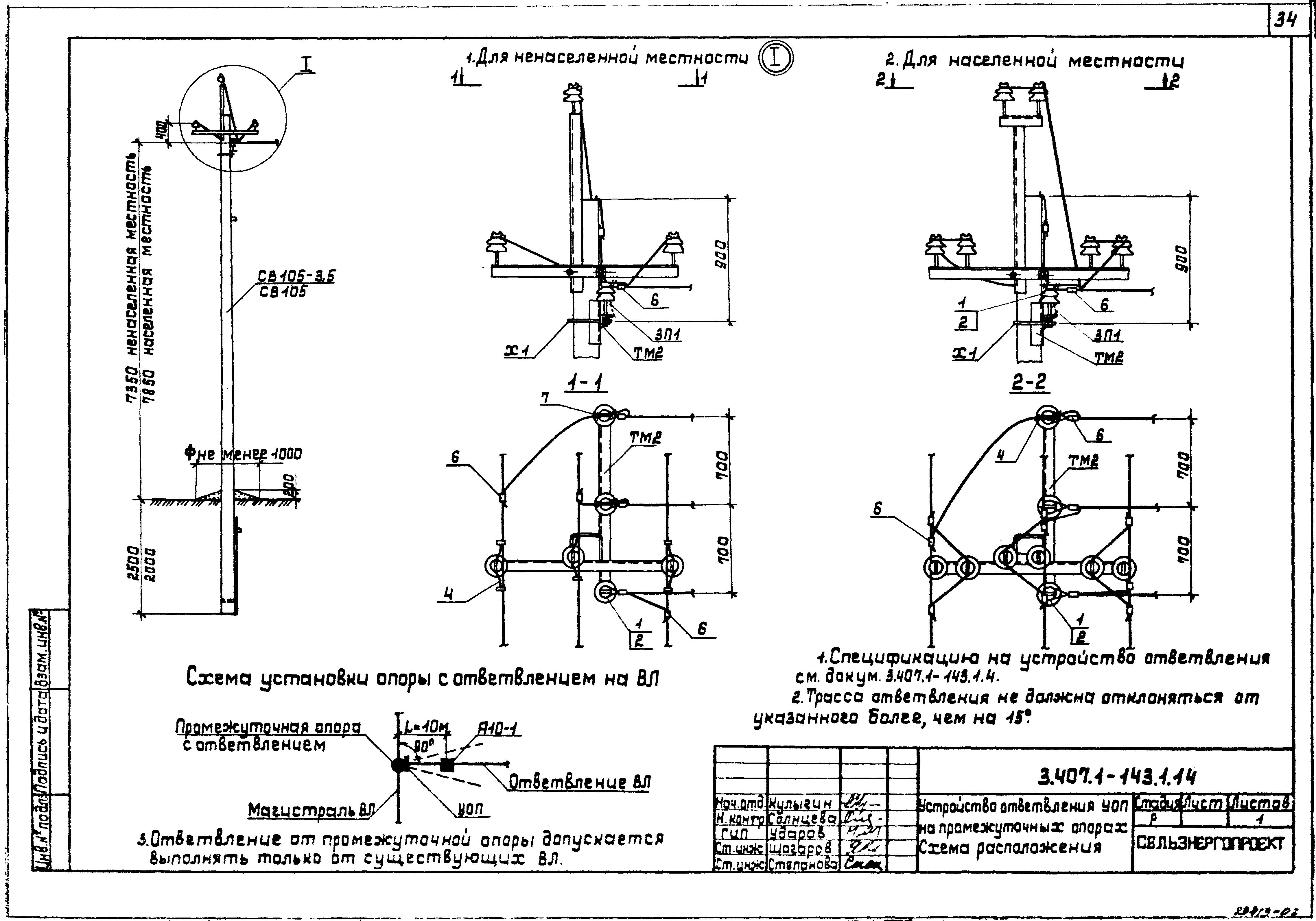 Серия 3.407.1-143