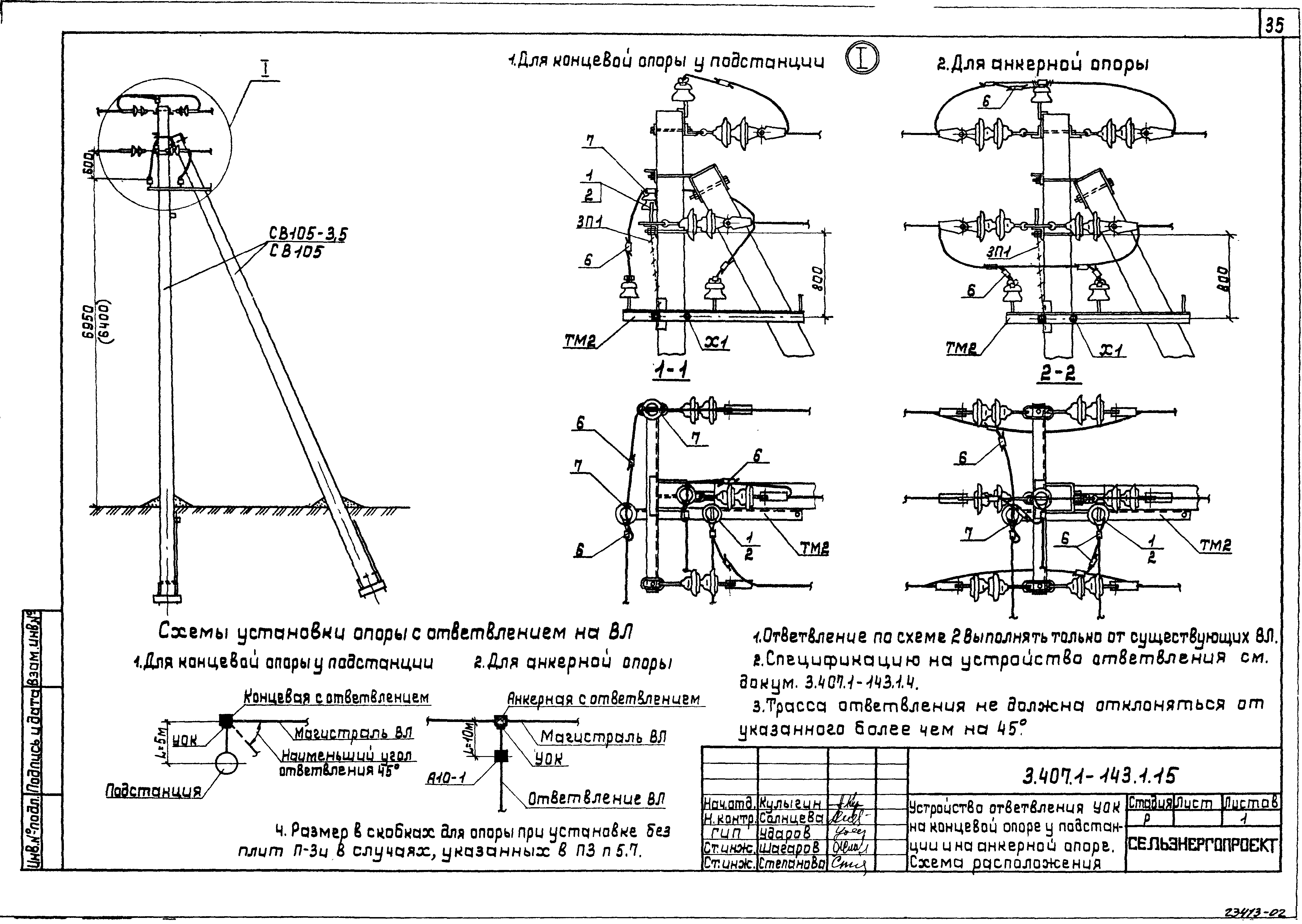 Серия 3.407.1-143
