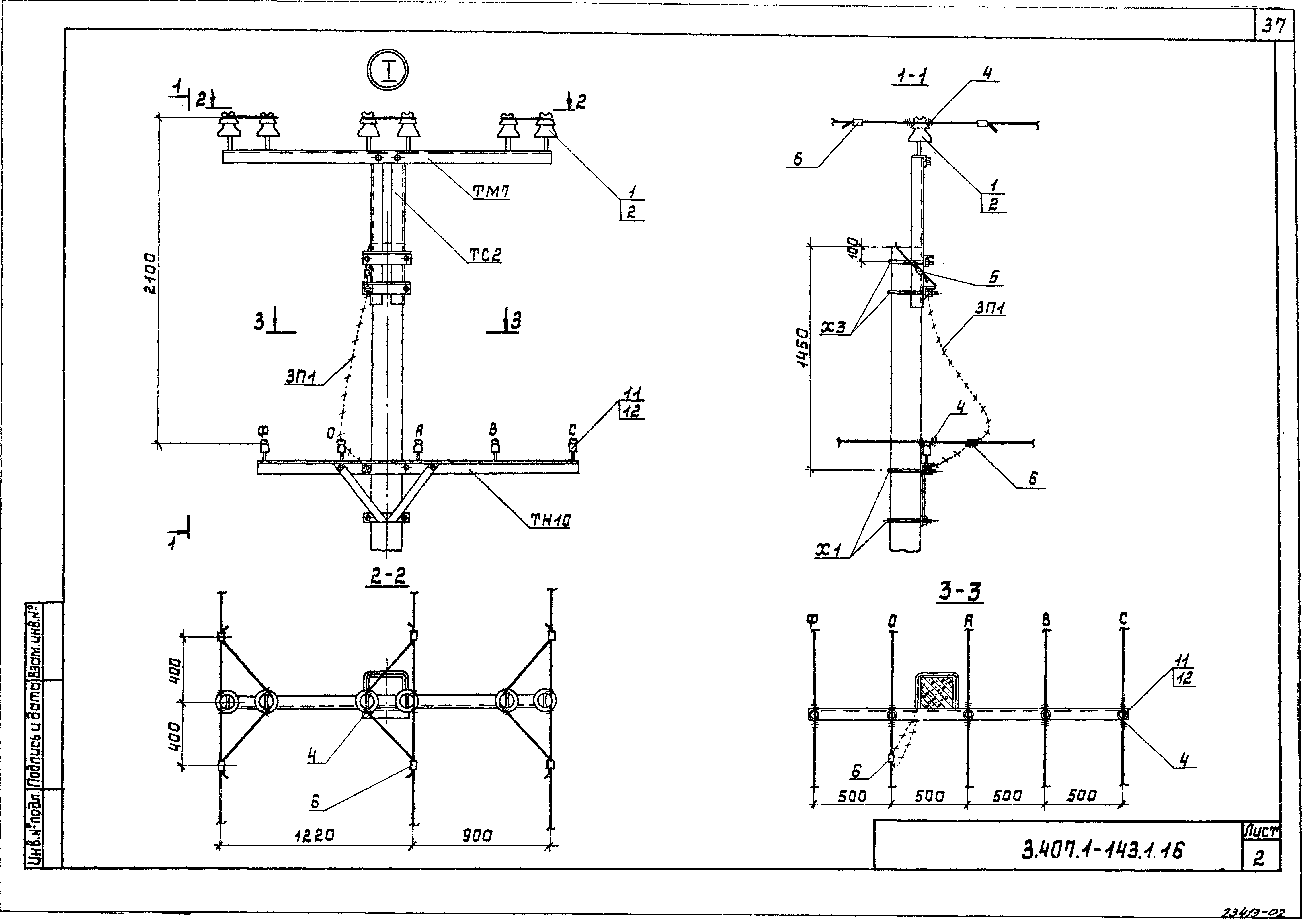 Серия 3.407.1-143