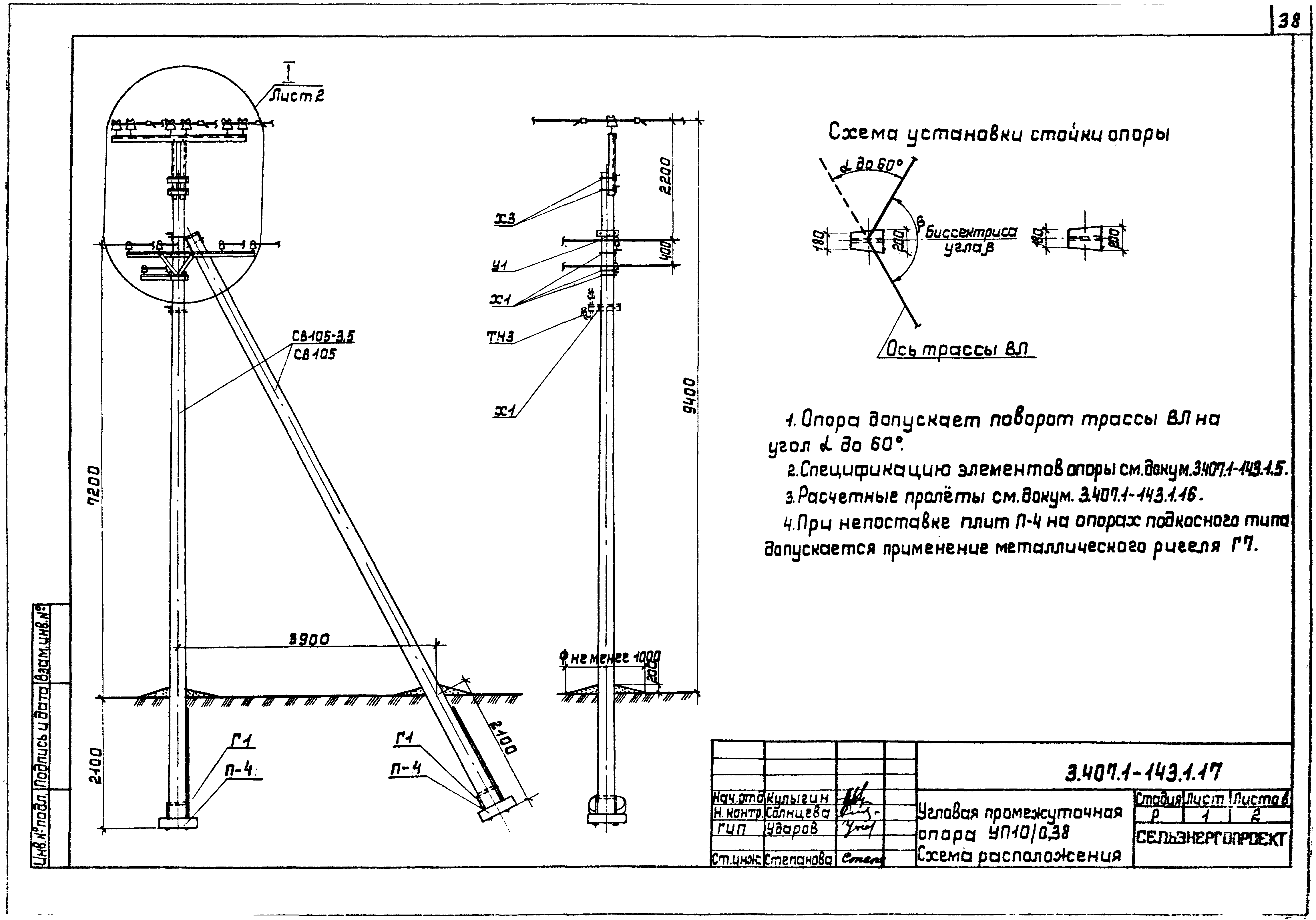 Серия 3.407.1-143