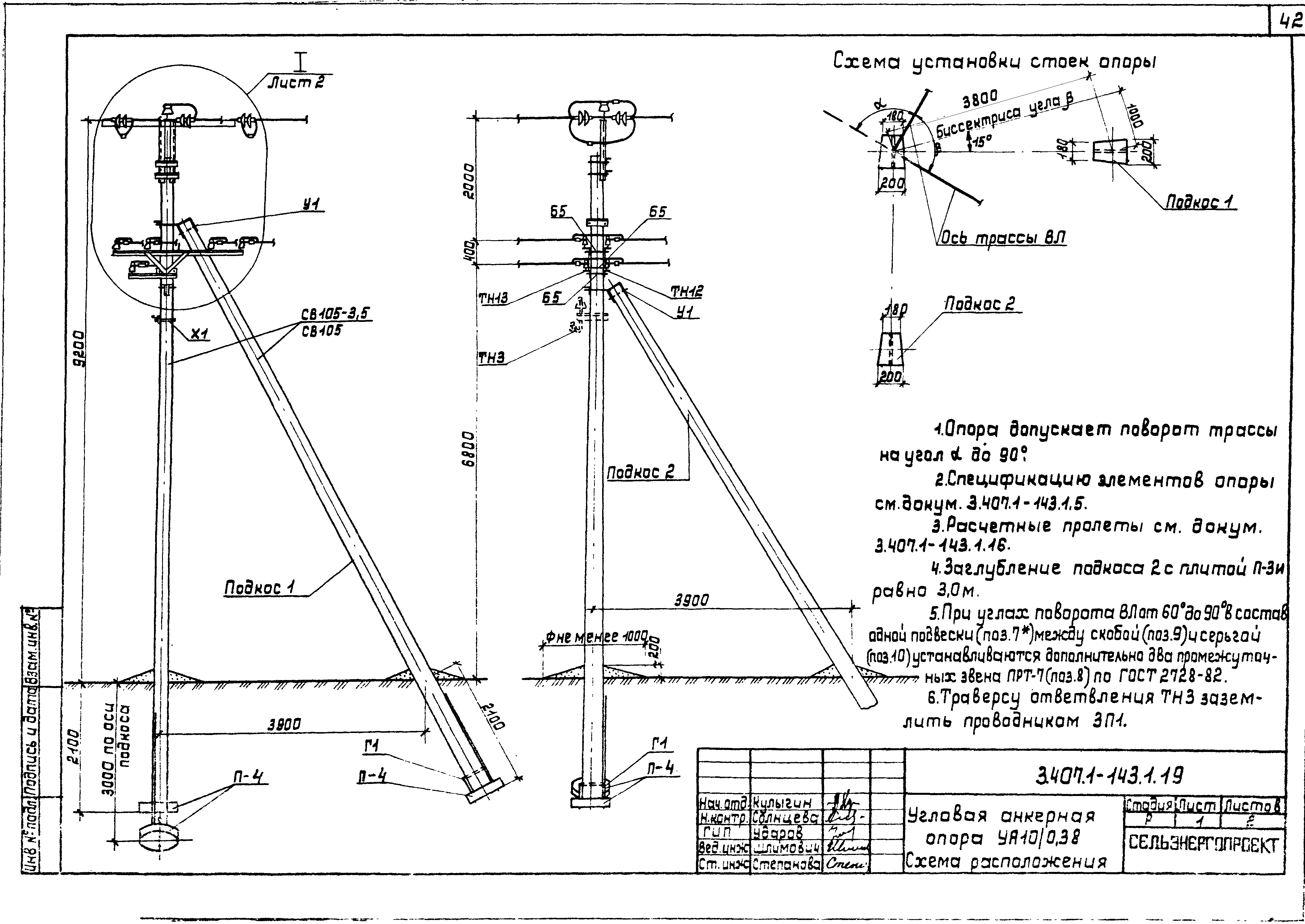 Серия 3.407.1-143