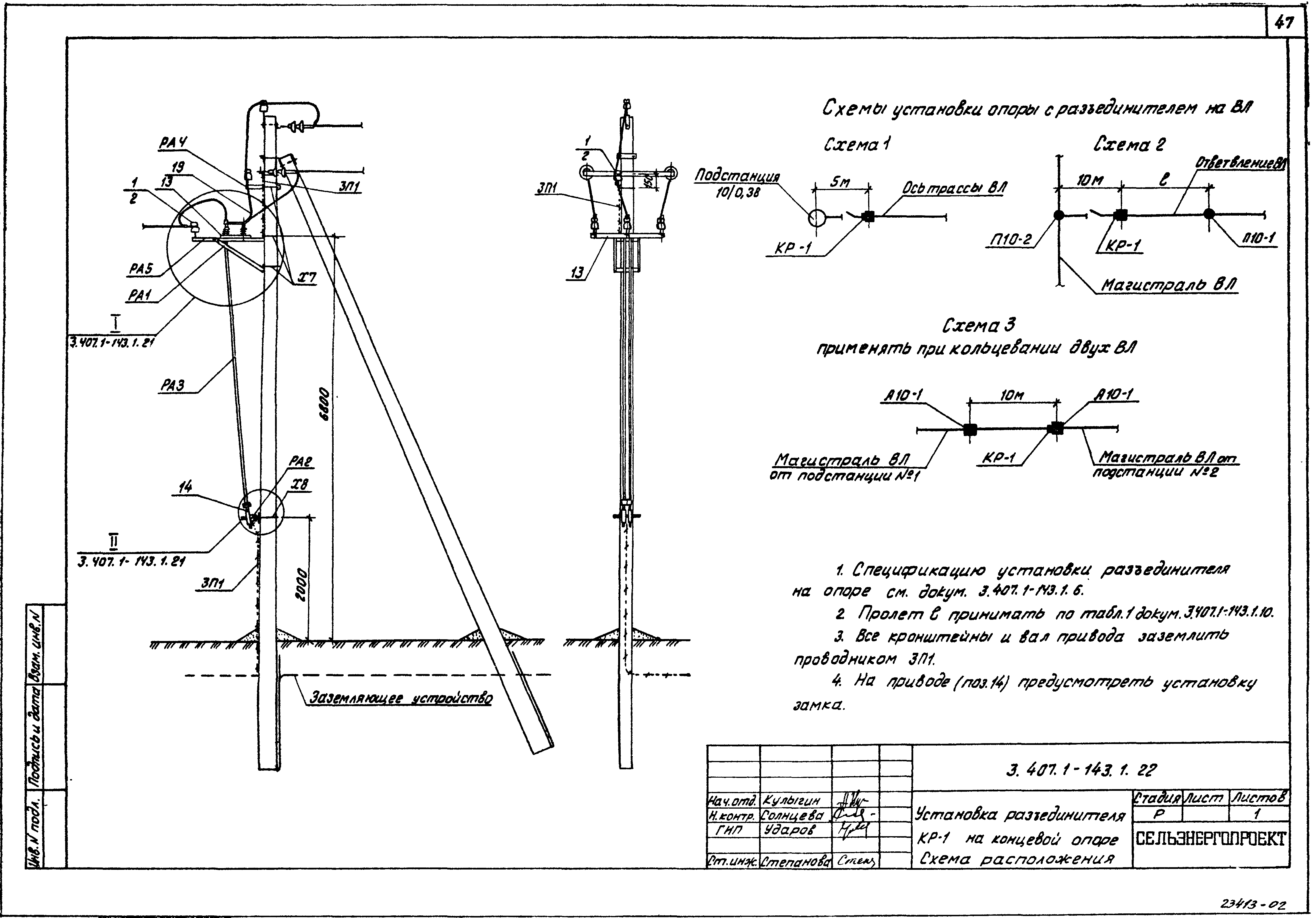 Серия 3.407.1-143
