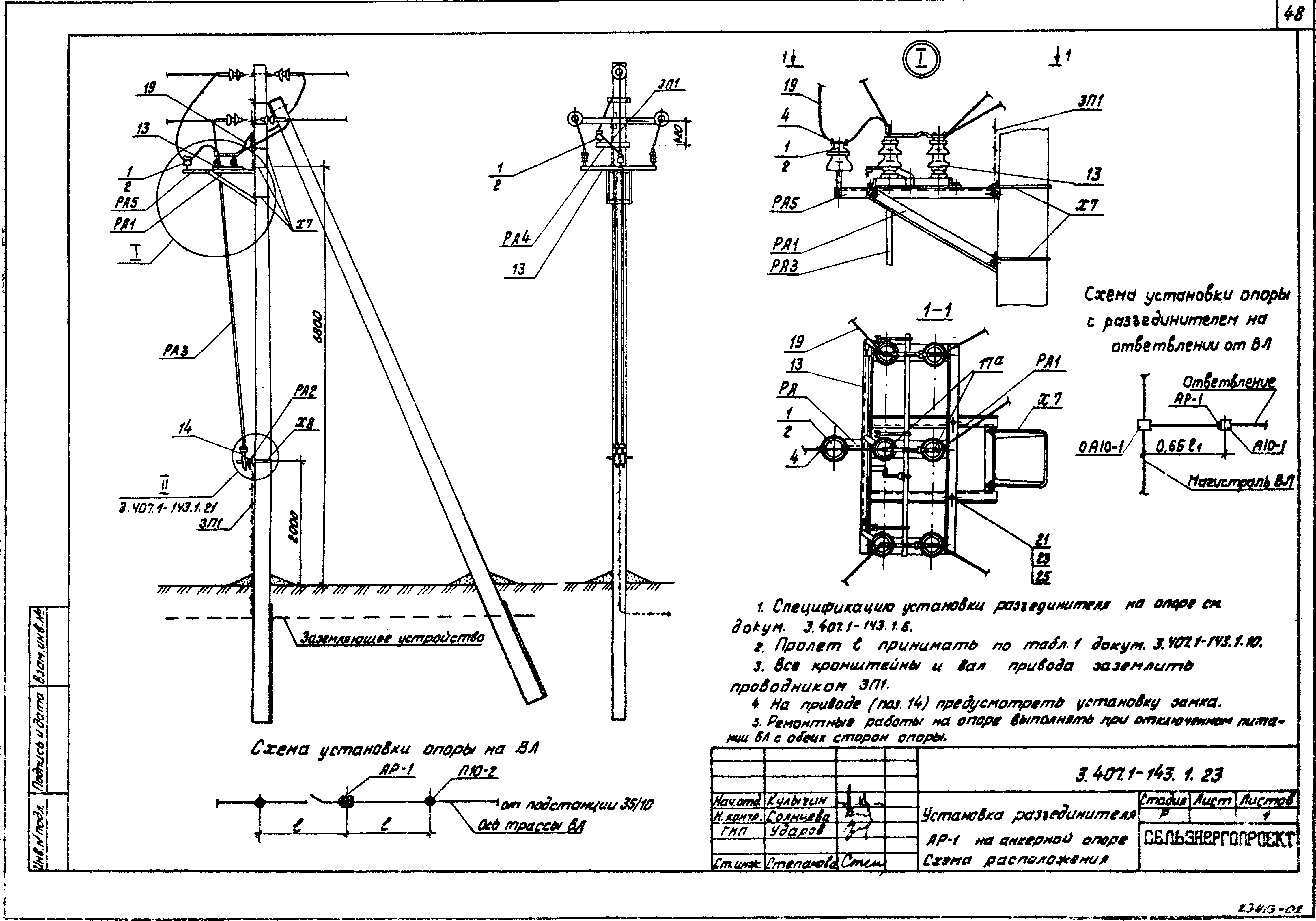 Серия 3.407.1-143