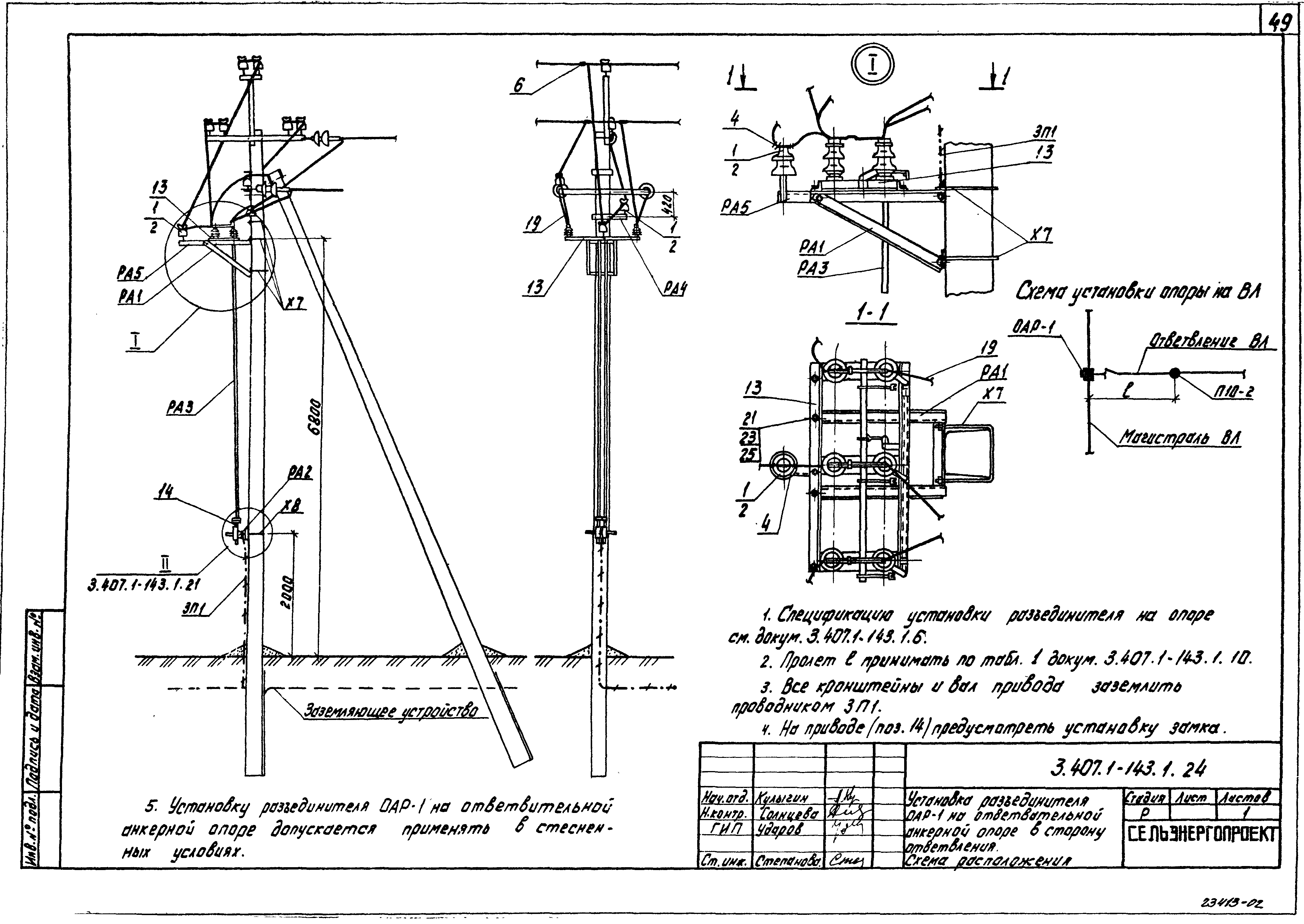 Серия 3.407.1-143