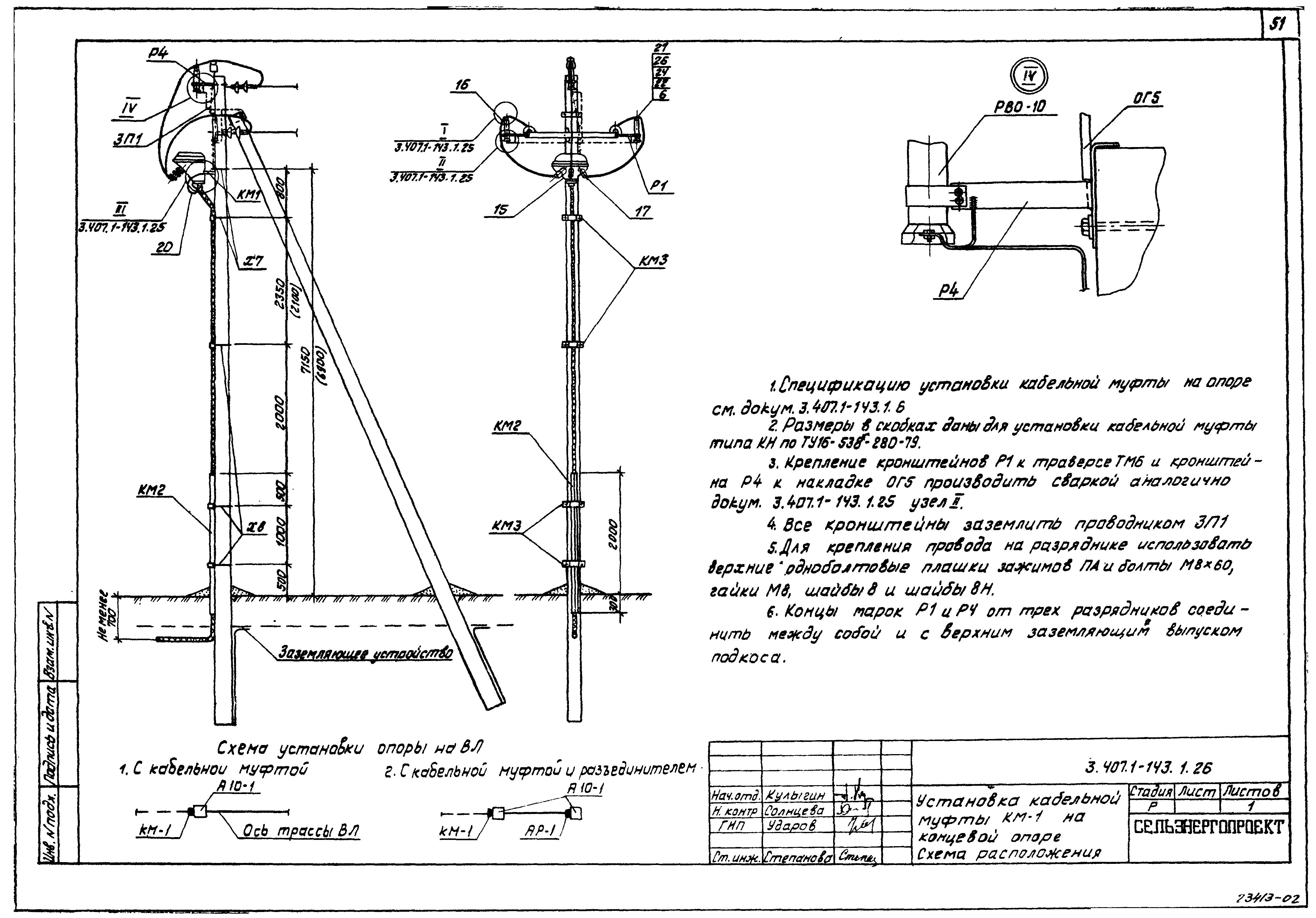 Серия 3.407.1-143