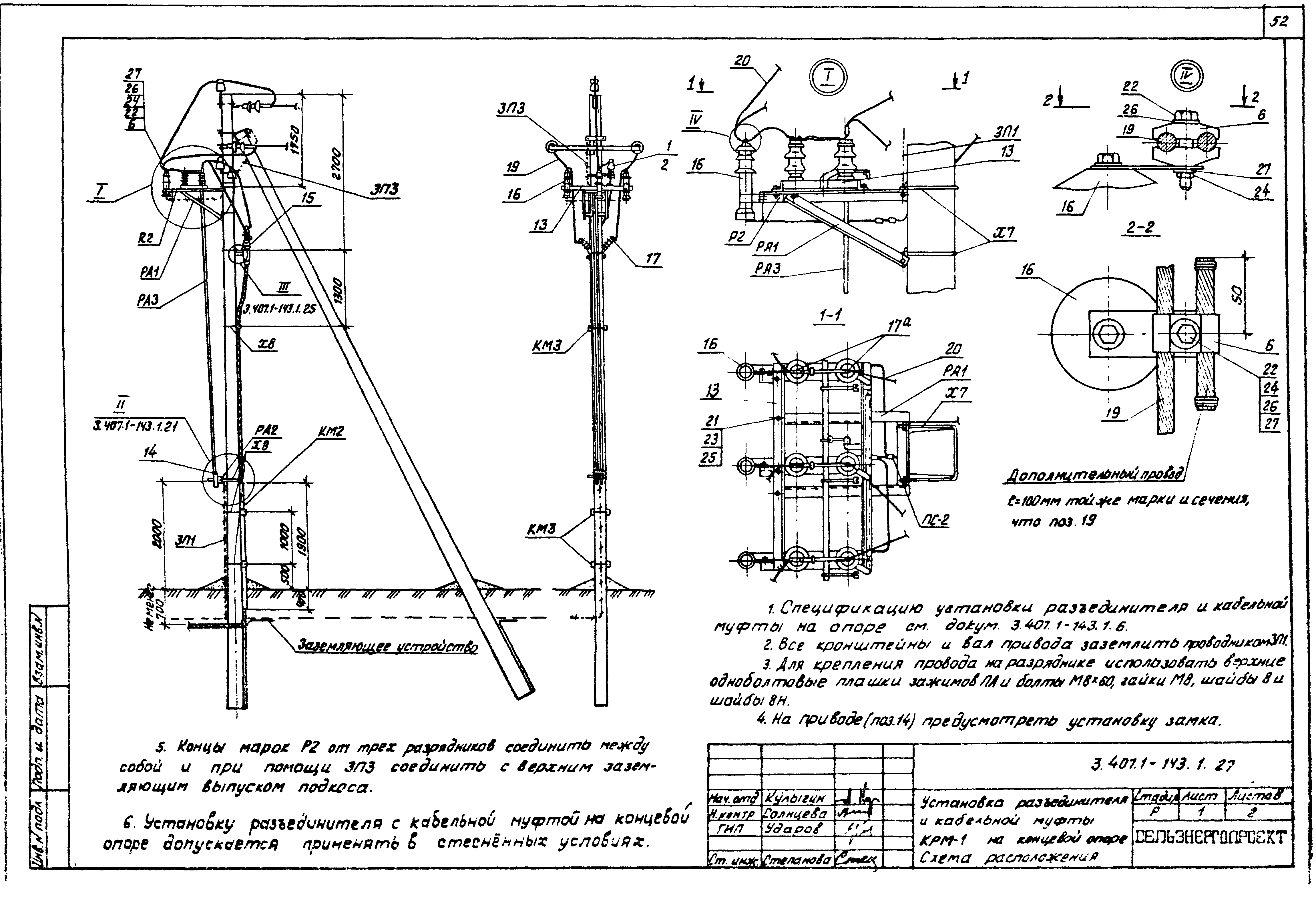Серия 3.407.1-143