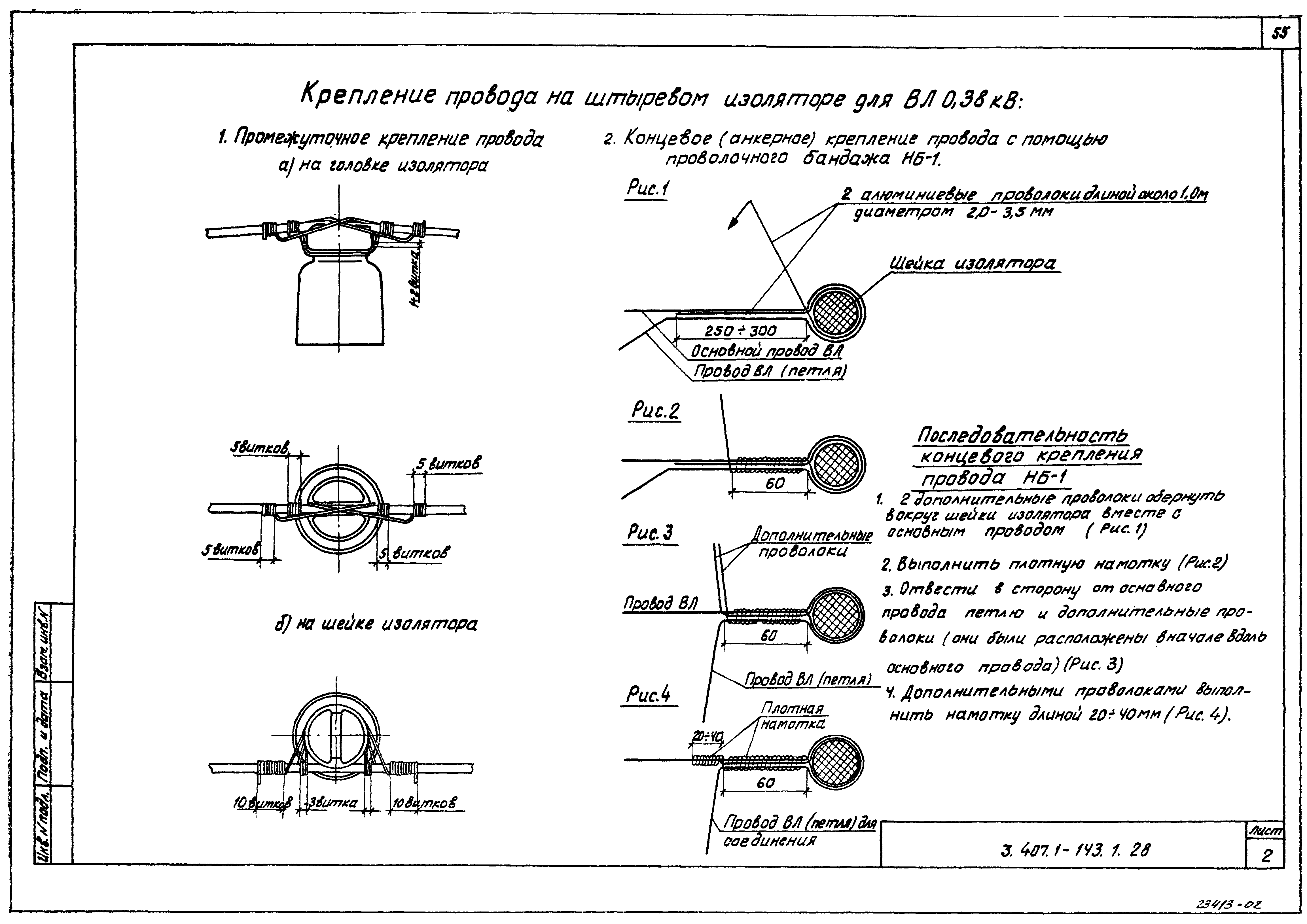 Серия 3.407.1-143