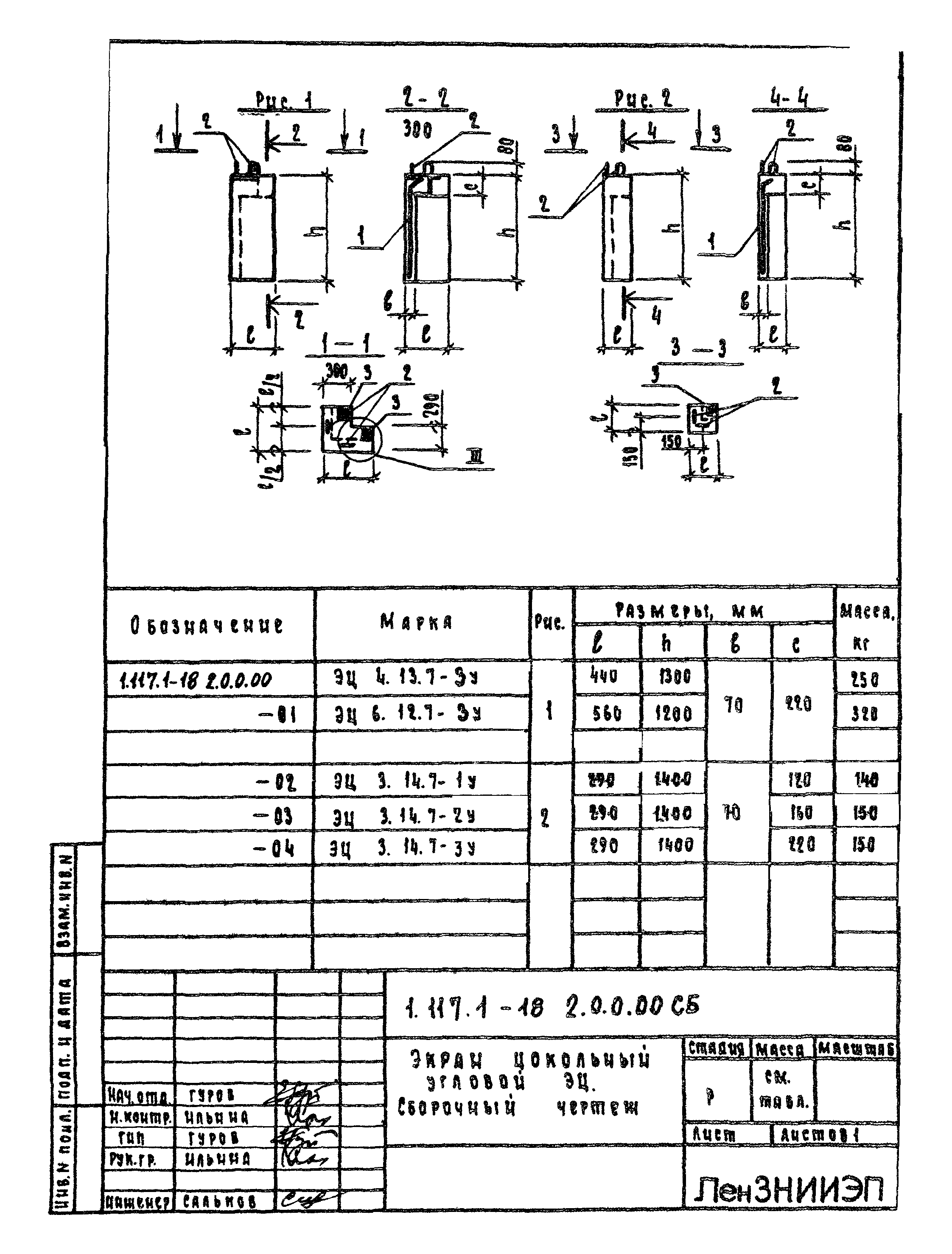 Серия 1.117.1-18