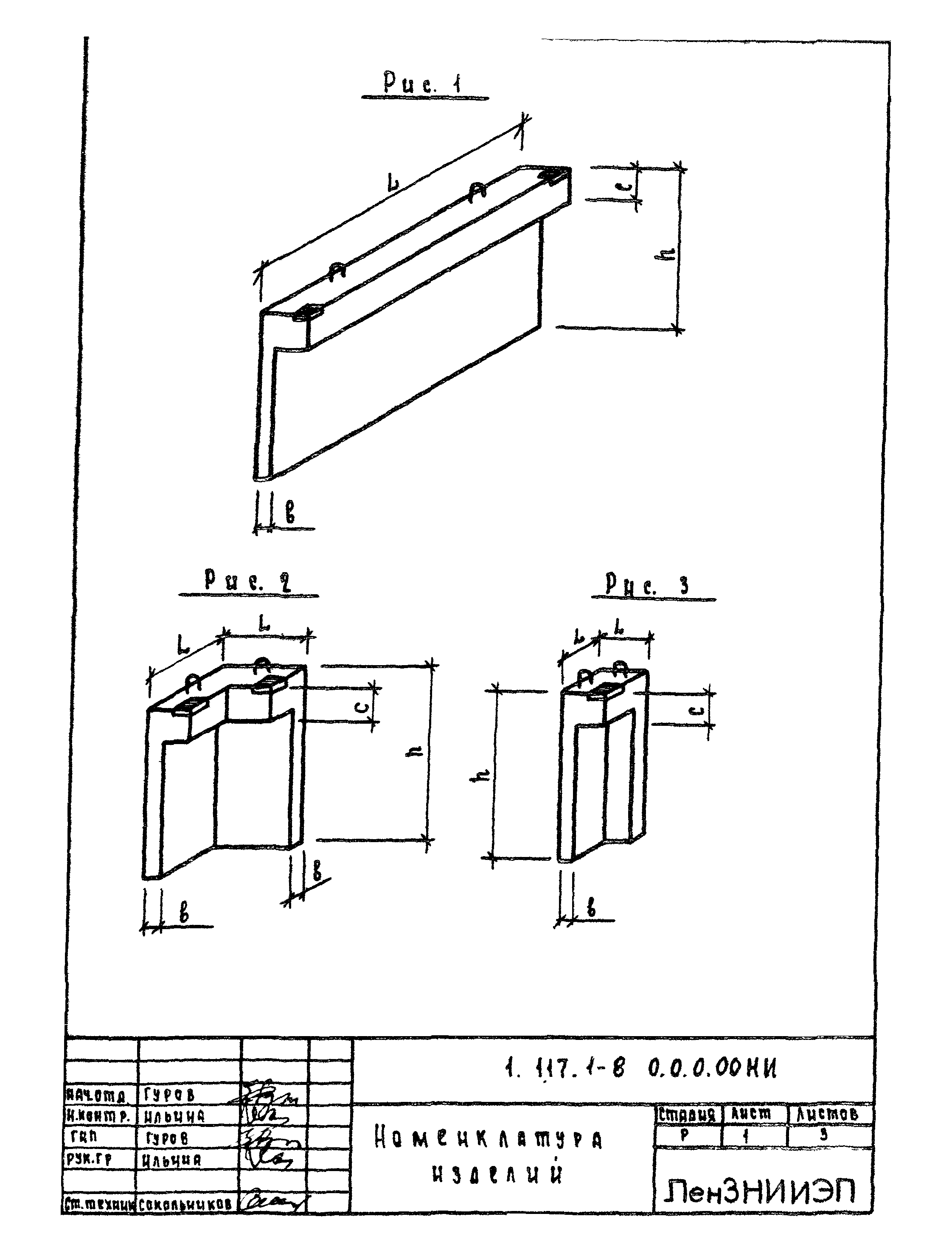 Серия 1.117.1-18