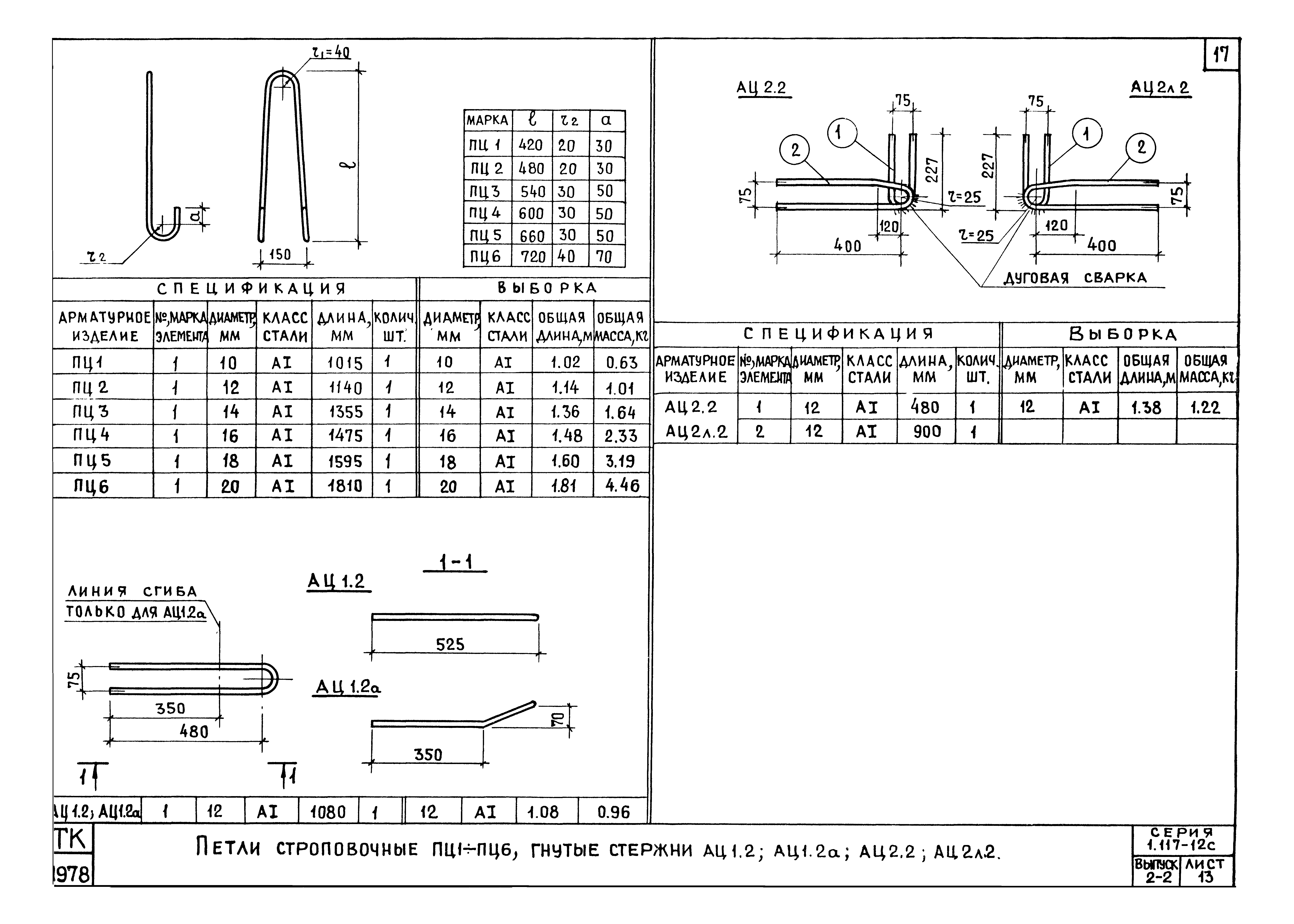 Серия 1.117-12с