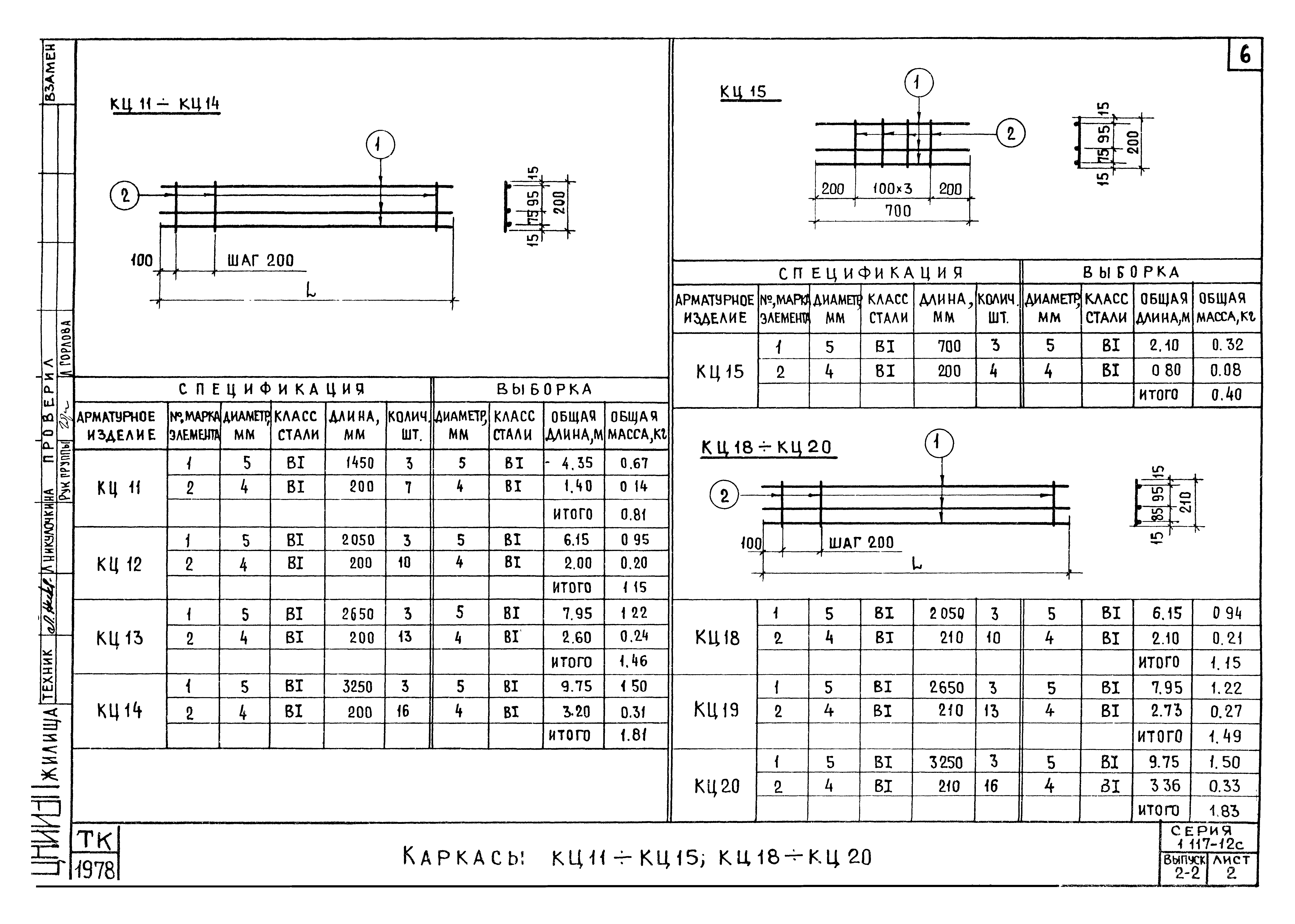 Серия 1.117-12с