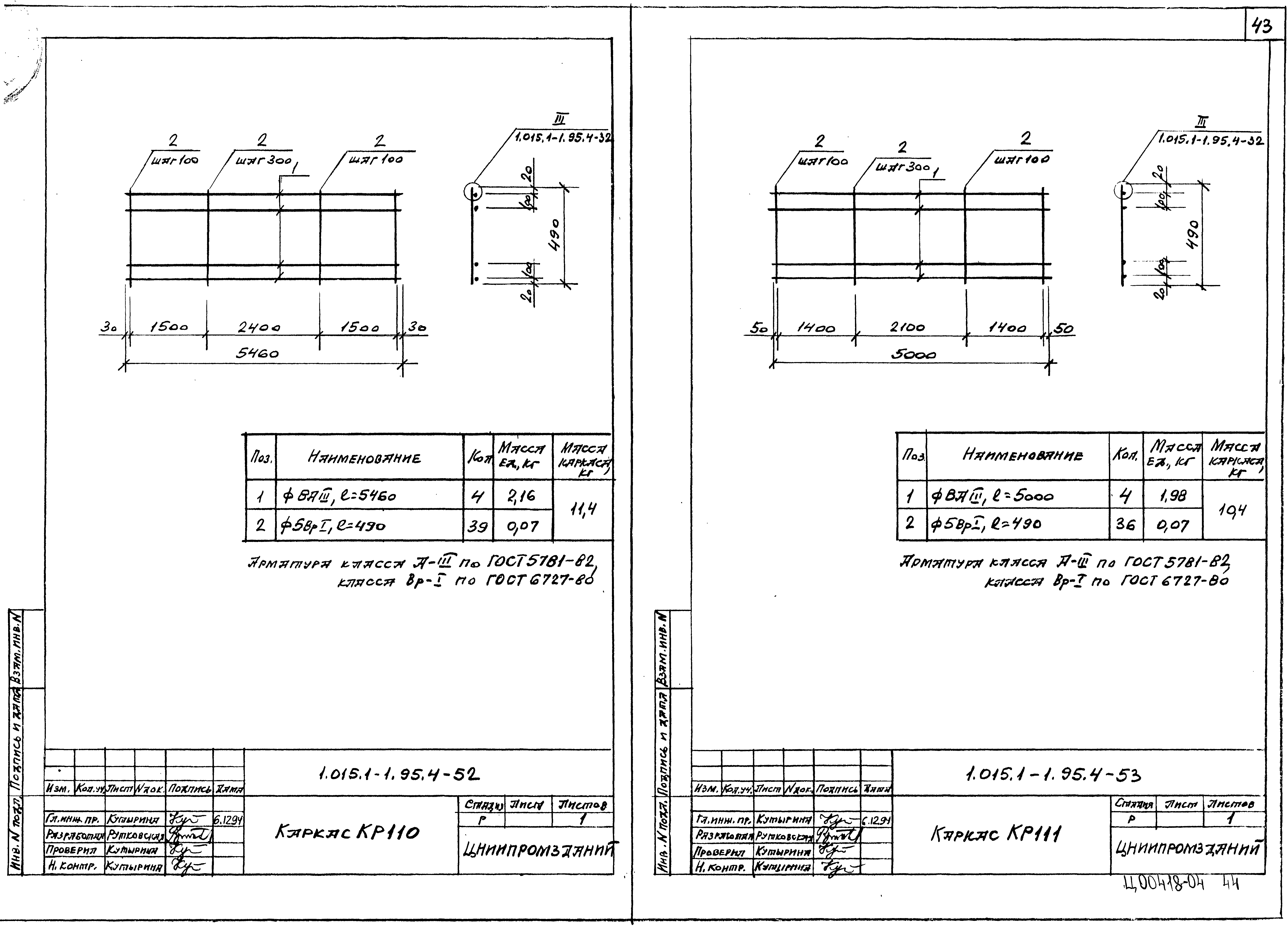 Серия 1.015.1-1.95