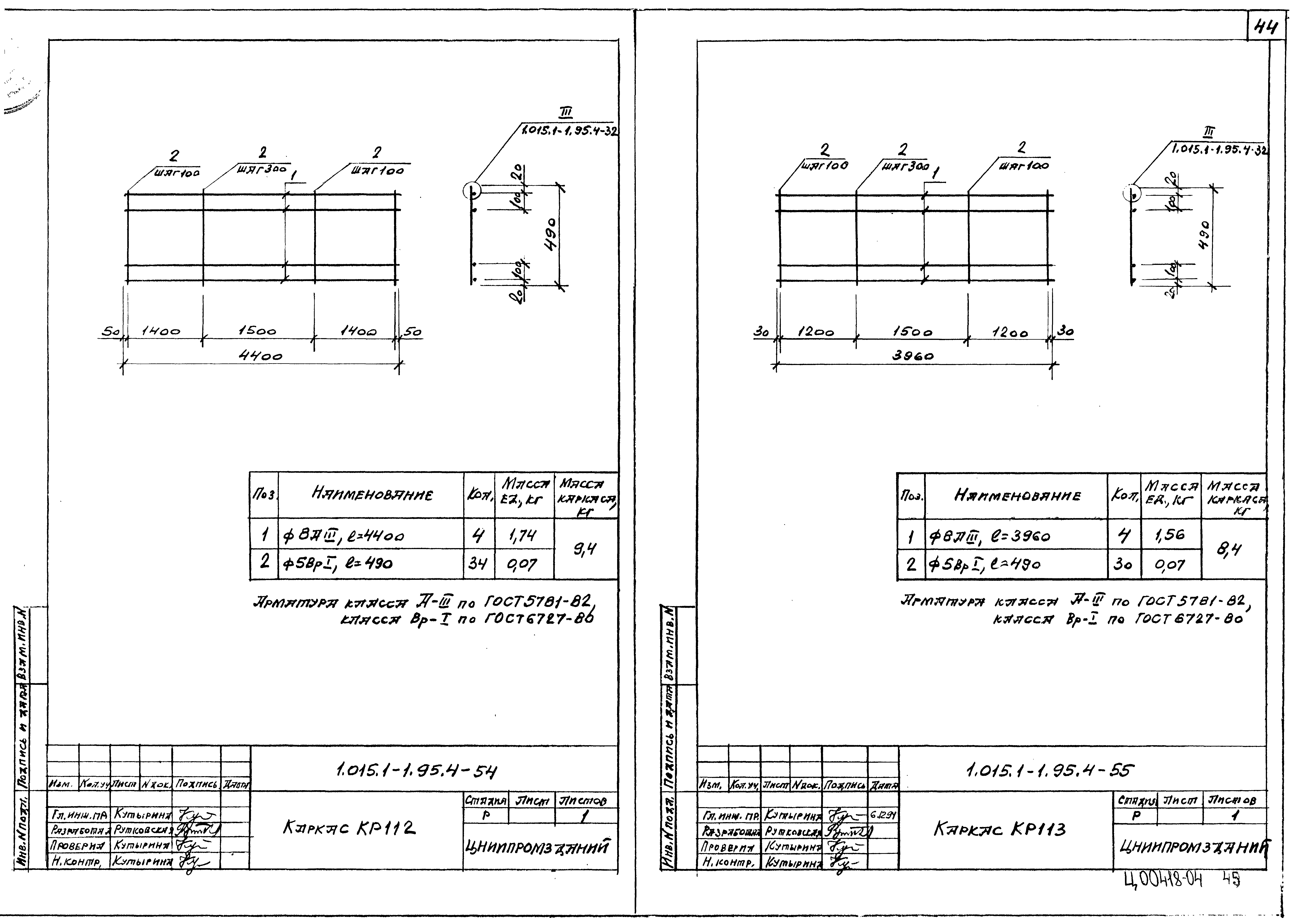 Серия 1.015.1-1.95